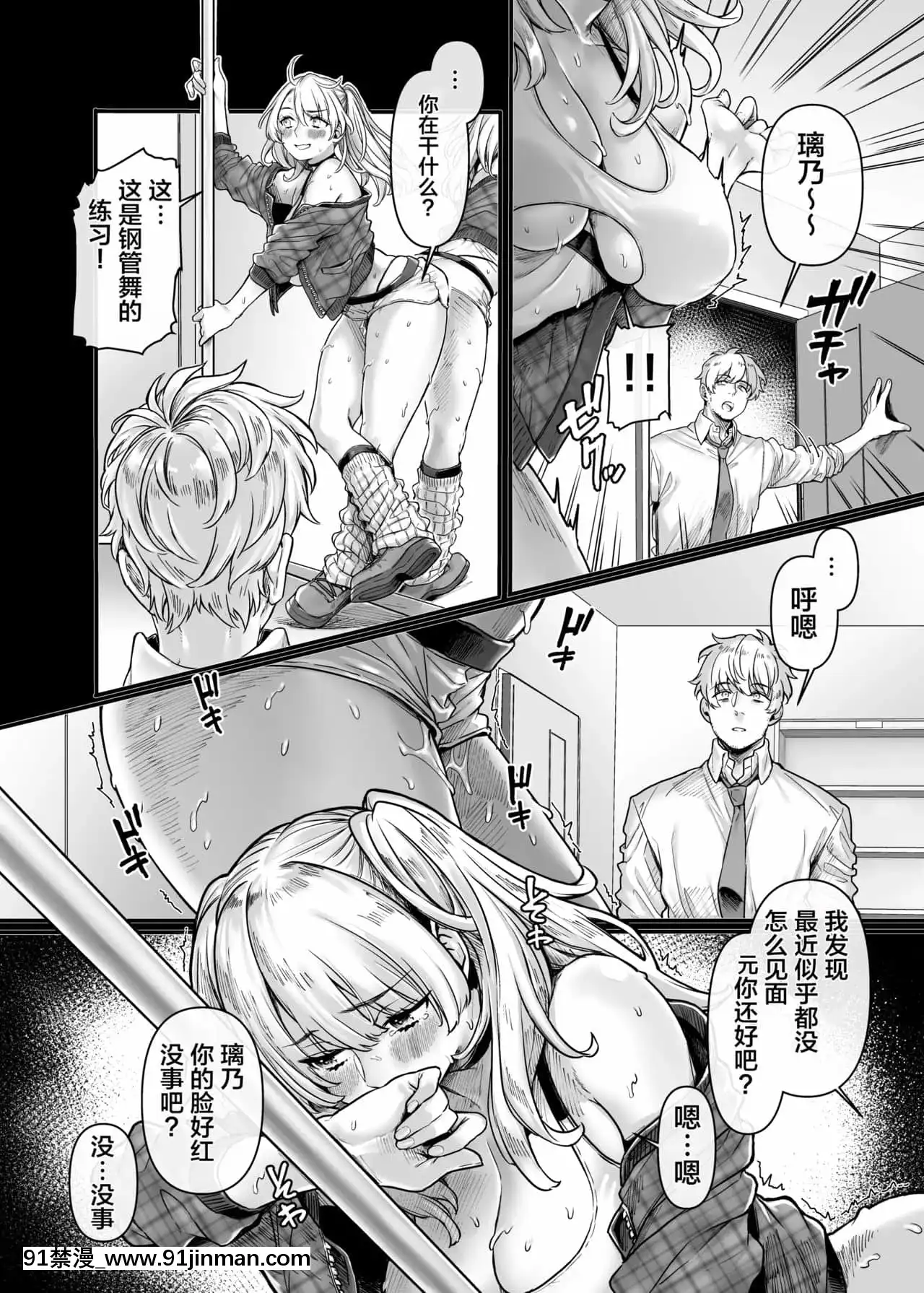 [ヨールキ・パールキ(露々々木もげら)]ラストモール～首吊男子と肉食女子～[中國翻訳][黃漫 中文]