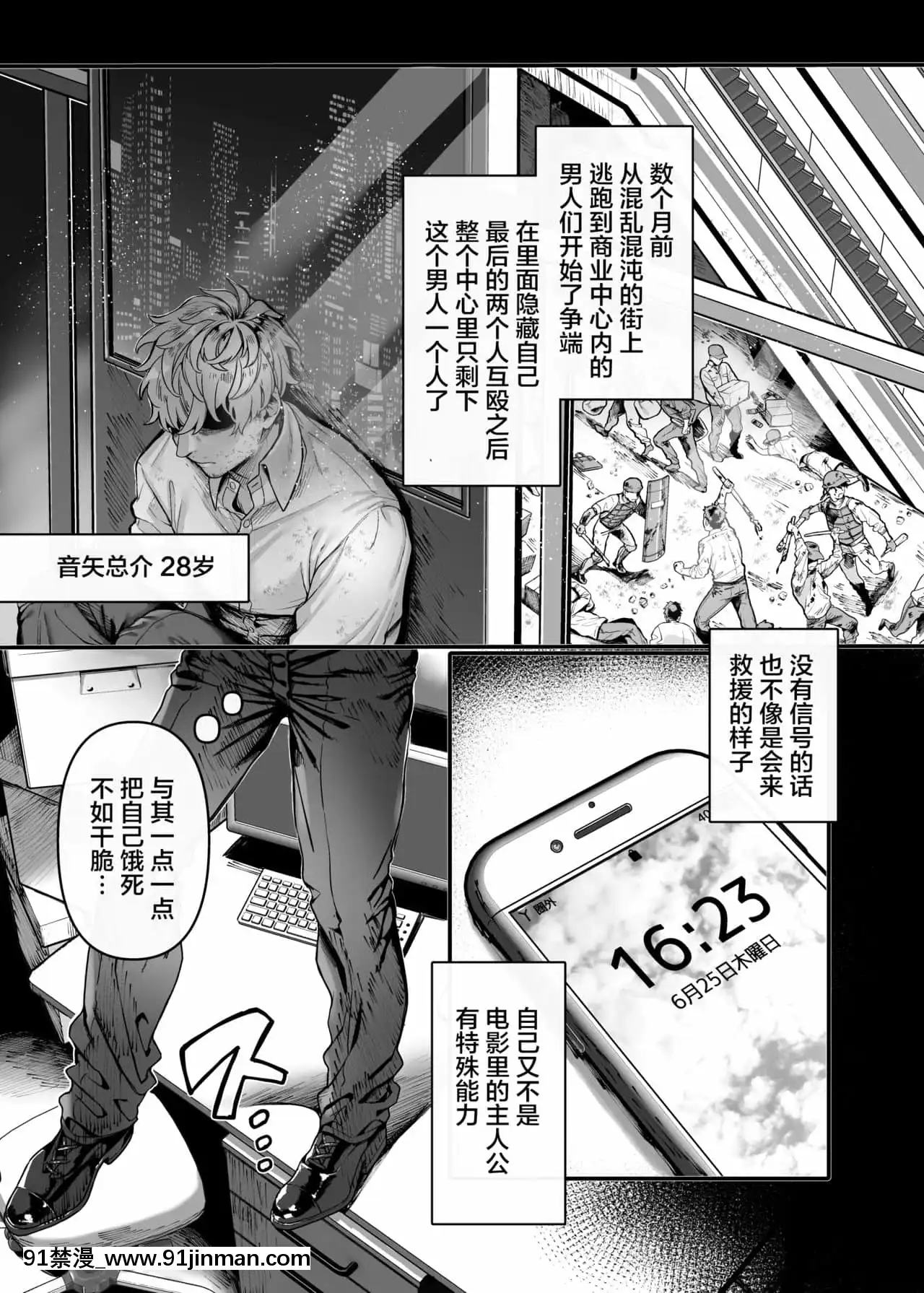 [ヨールキ・パールキ(露々々木もげら)]ラストモール～首吊男子と肉食女子～[中國翻訳][黃漫 中文]