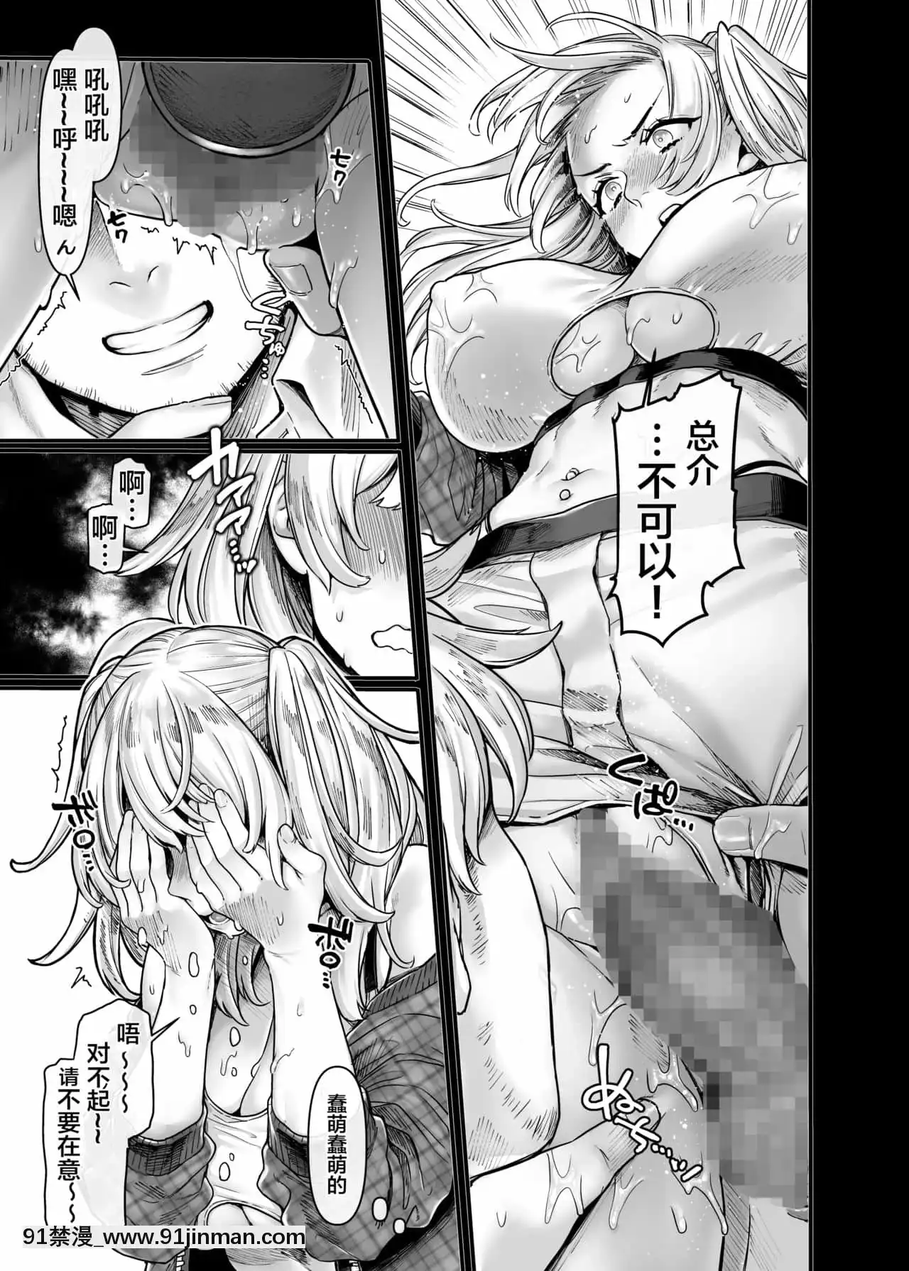 [ヨールキ・パールキ(露々々木もげら)]ラストモール～首吊男子と肉食女子～[中國翻訳][黃漫 中文]