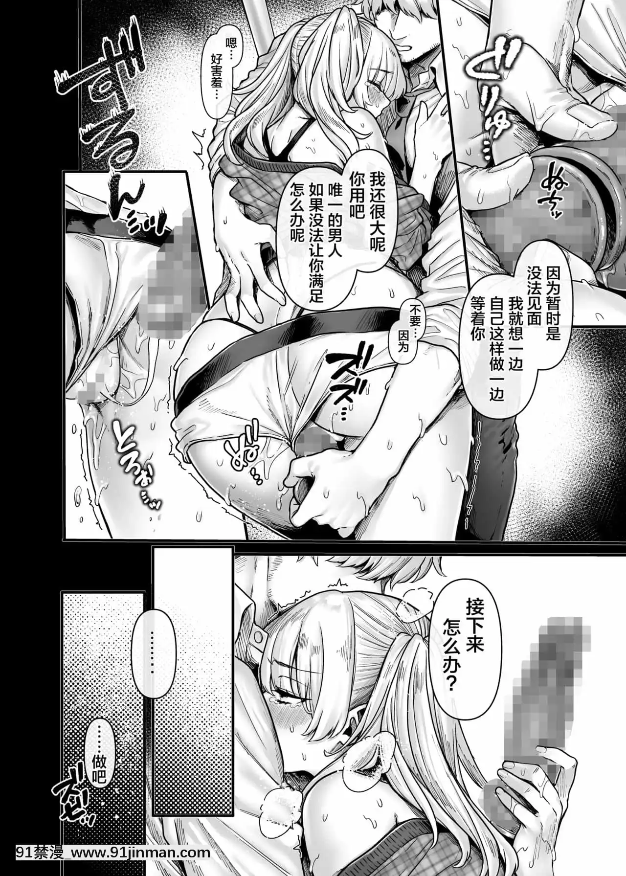 [ヨールキ・パールキ(露々々木もげら)]ラストモール～首吊男子と肉食女子～[中國翻訳][黃漫 中文]