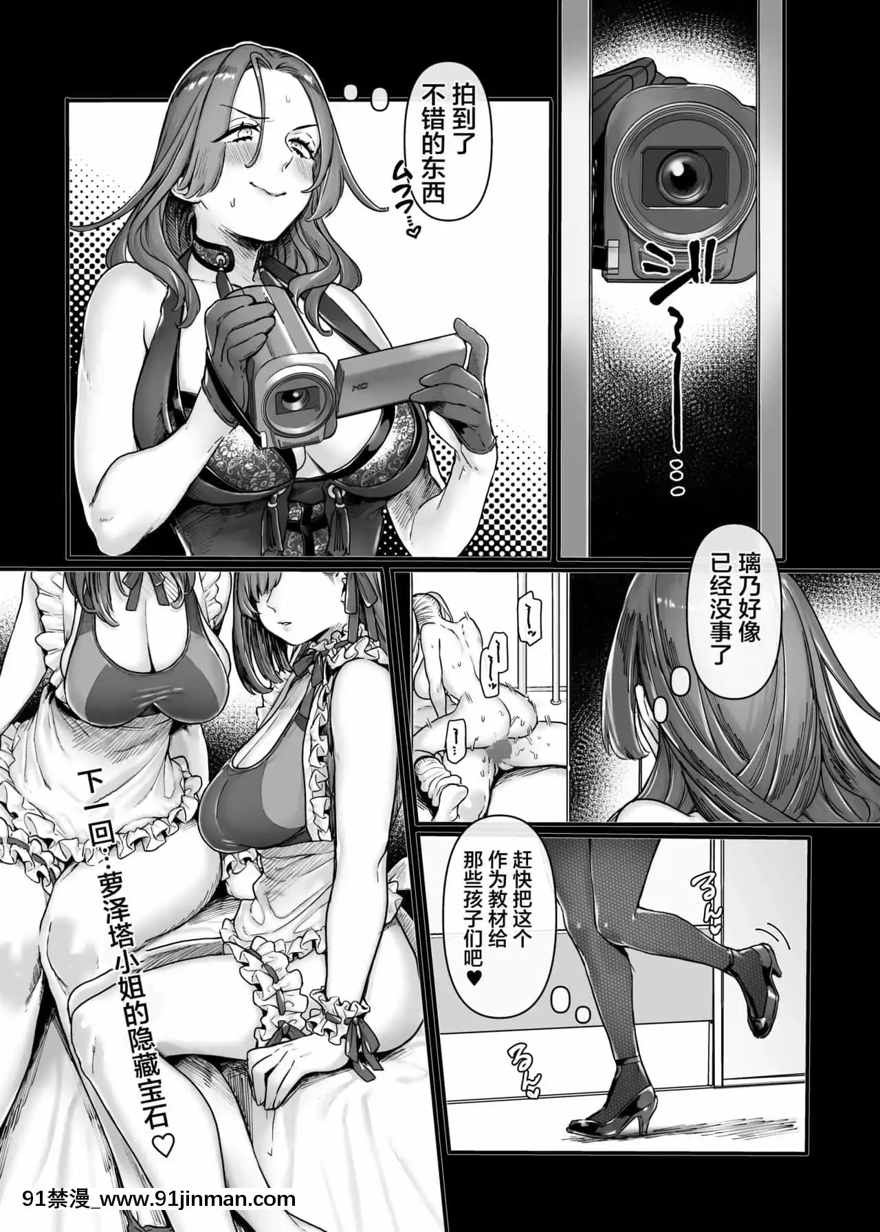 [ヨールキ・パールキ(露々々木もげら)]ラストモール～首吊男子と肉食女子～[中國翻訳][黃漫 中文]