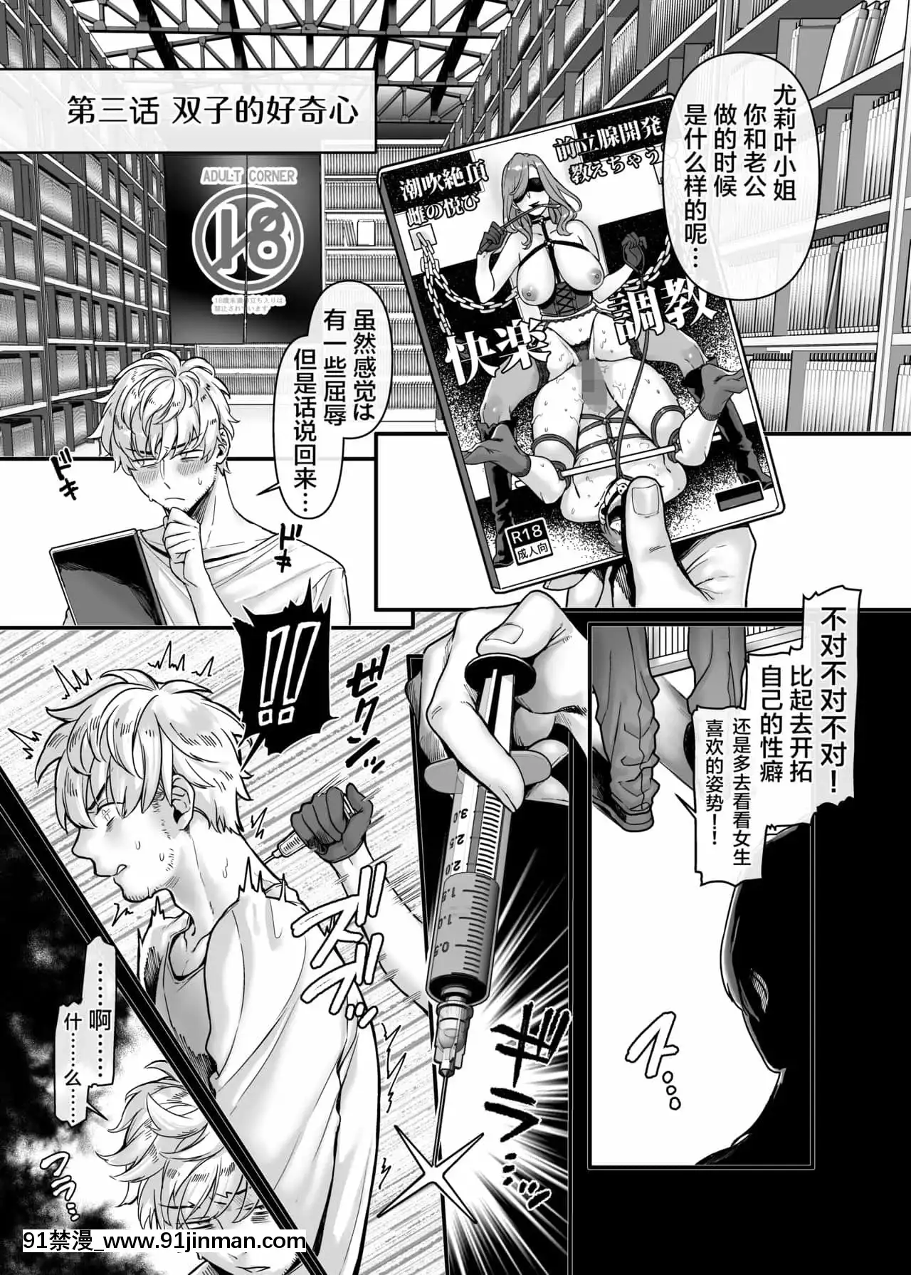 [ヨールキ・パールキ(露々々木もげら)]ラストモール～首吊男子と肉食女子～[中國翻訳][黃漫 中文]
