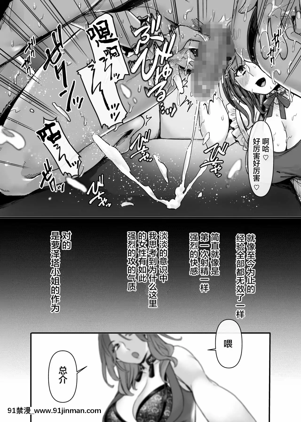 [ヨールキ・パールキ(露々々木もげら)]ラストモール～首吊男子と肉食女子～[中國翻訳][黃漫 中文]
