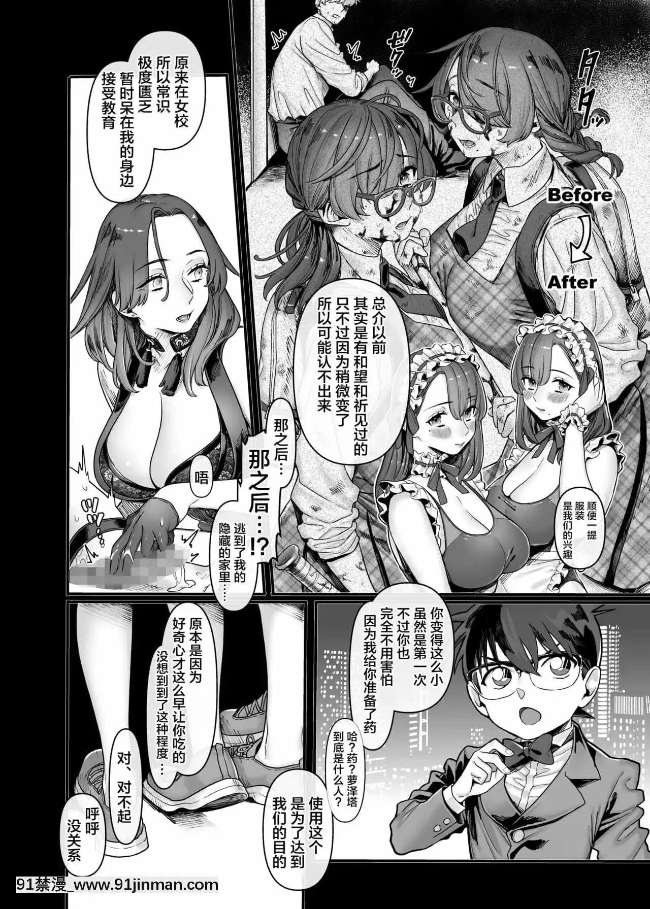 [ヨールキ・パールキ(露々々木もげら)]ラストモール～首吊男子と肉食女子～[中國翻訳][黃漫 中文]