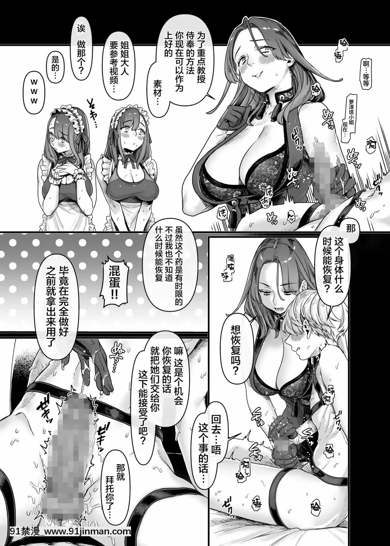 [ヨールキ・パールキ(露々々木もげら)]ラストモール～首吊男子と肉食女子～[中國翻訳][黃漫 中文]
