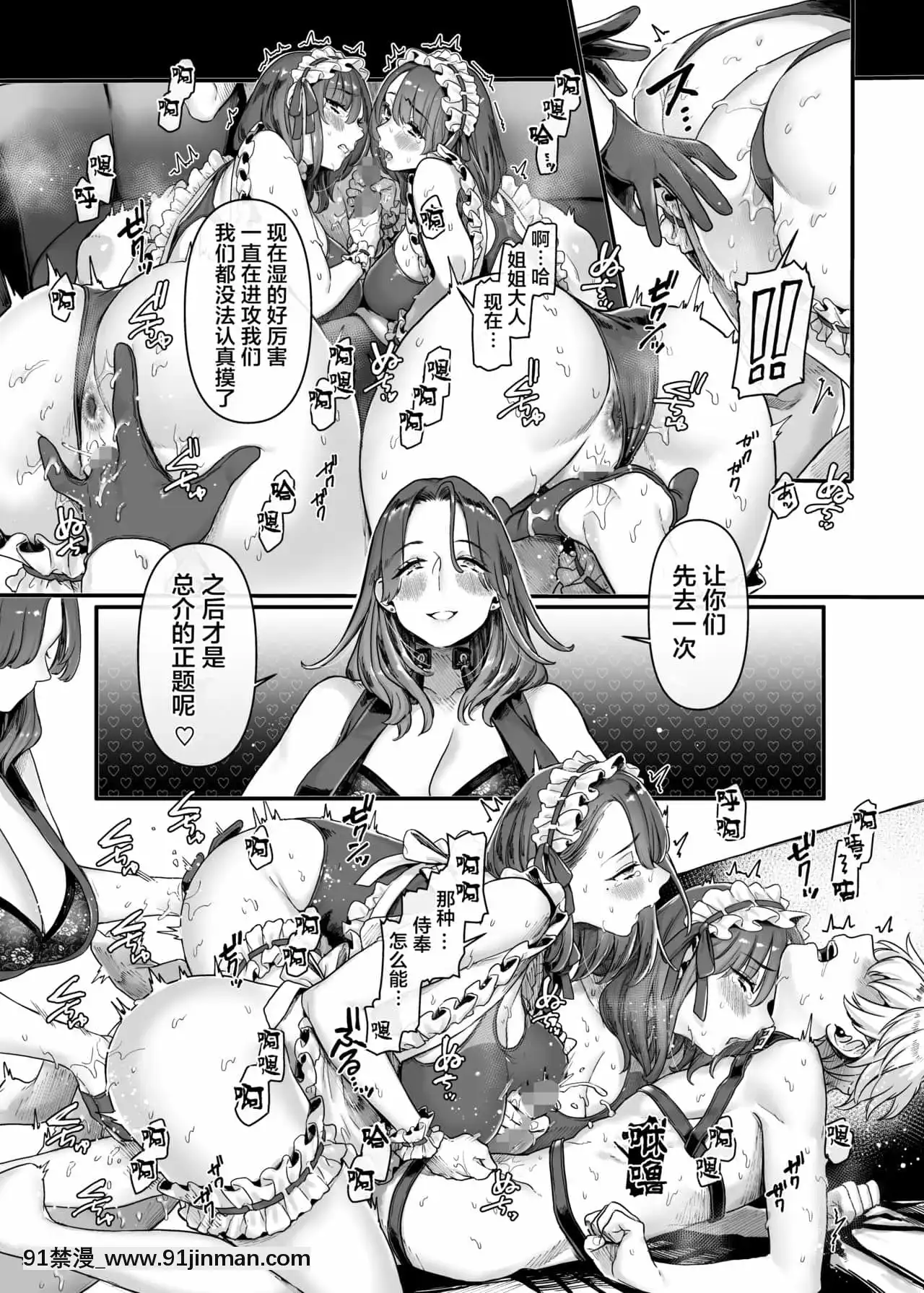[ヨールキ・パールキ(露々々木もげら)]ラストモール～首吊男子と肉食女子～[中國翻訳][黃漫 中文]