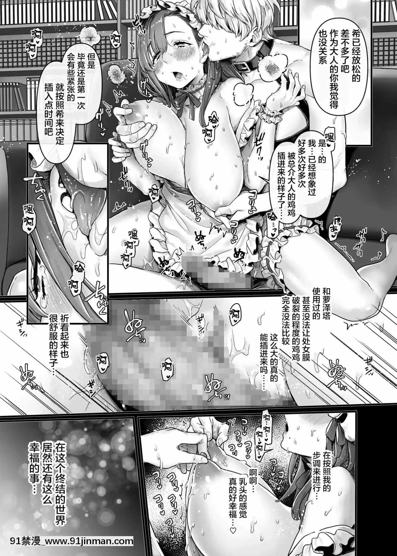 [ヨールキ・パールキ(露々々木もげら)]ラストモール～首吊男子と肉食女子～[中國翻訳][黃漫 中文]