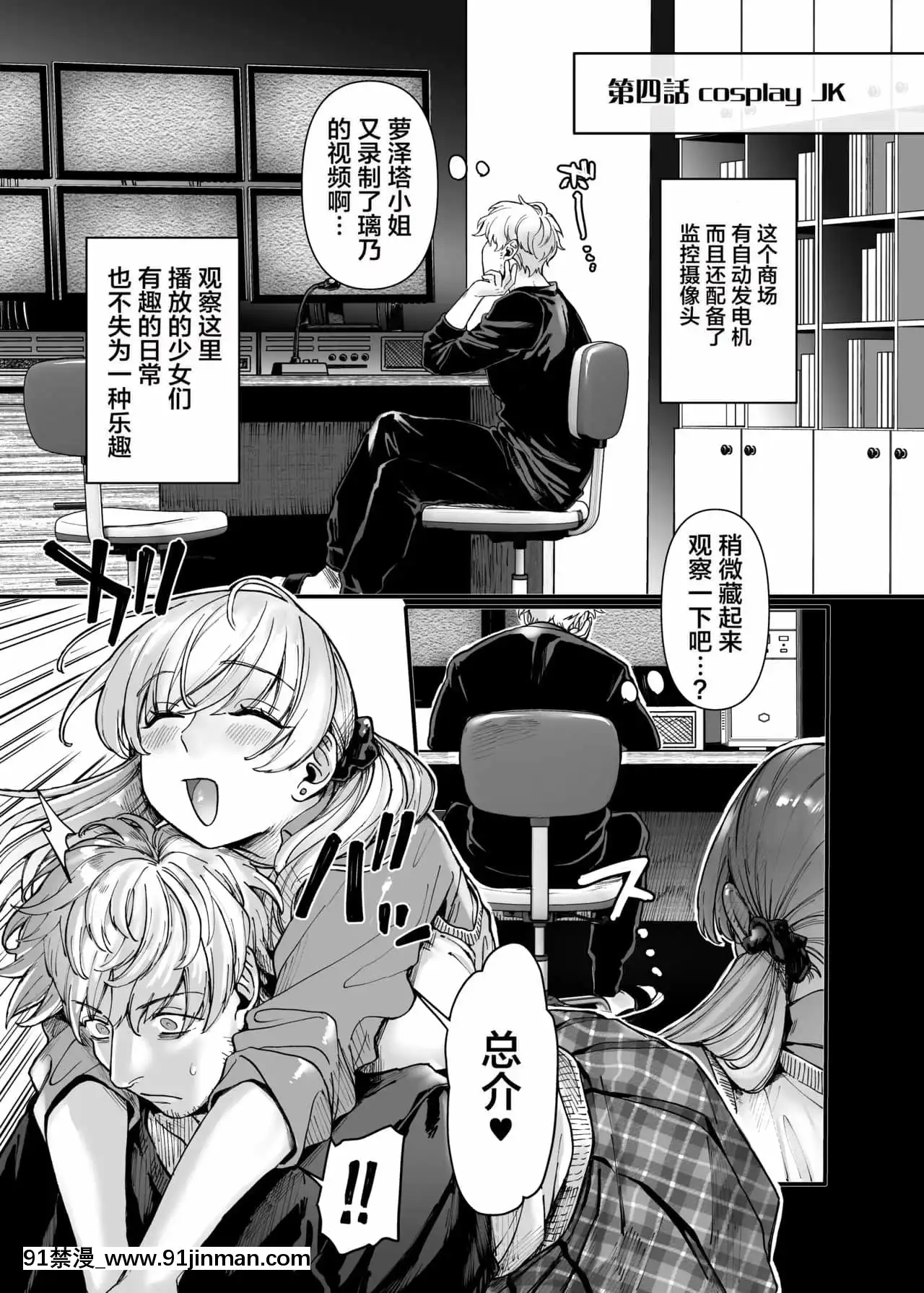 [ヨールキ・パールキ(露々々木もげら)]ラストモール～首吊男子と肉食女子～[中國翻訳][黃漫 中文]