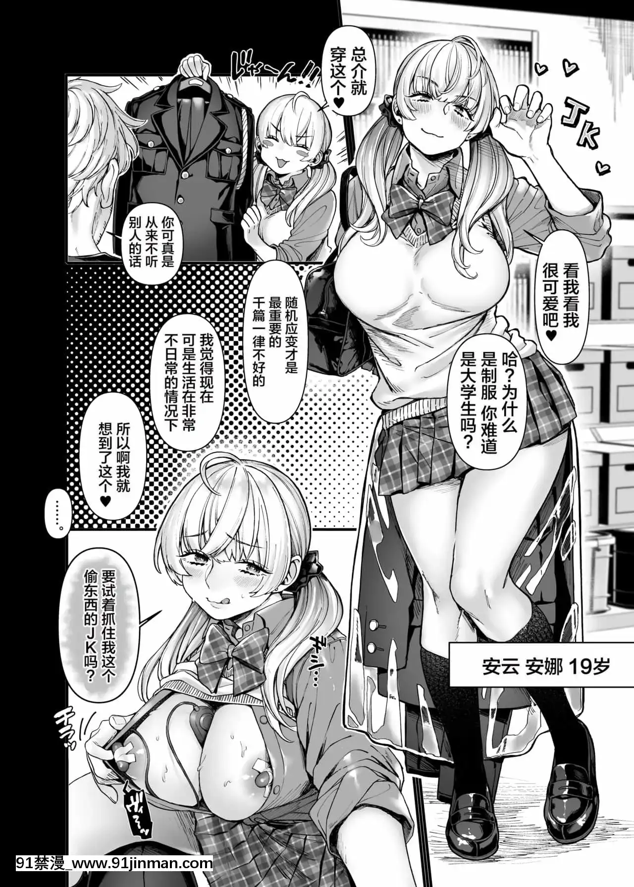 [ヨールキ・パールキ(露々々木もげら)]ラストモール～首吊男子と肉食女子～[中國翻訳][黃漫 中文]