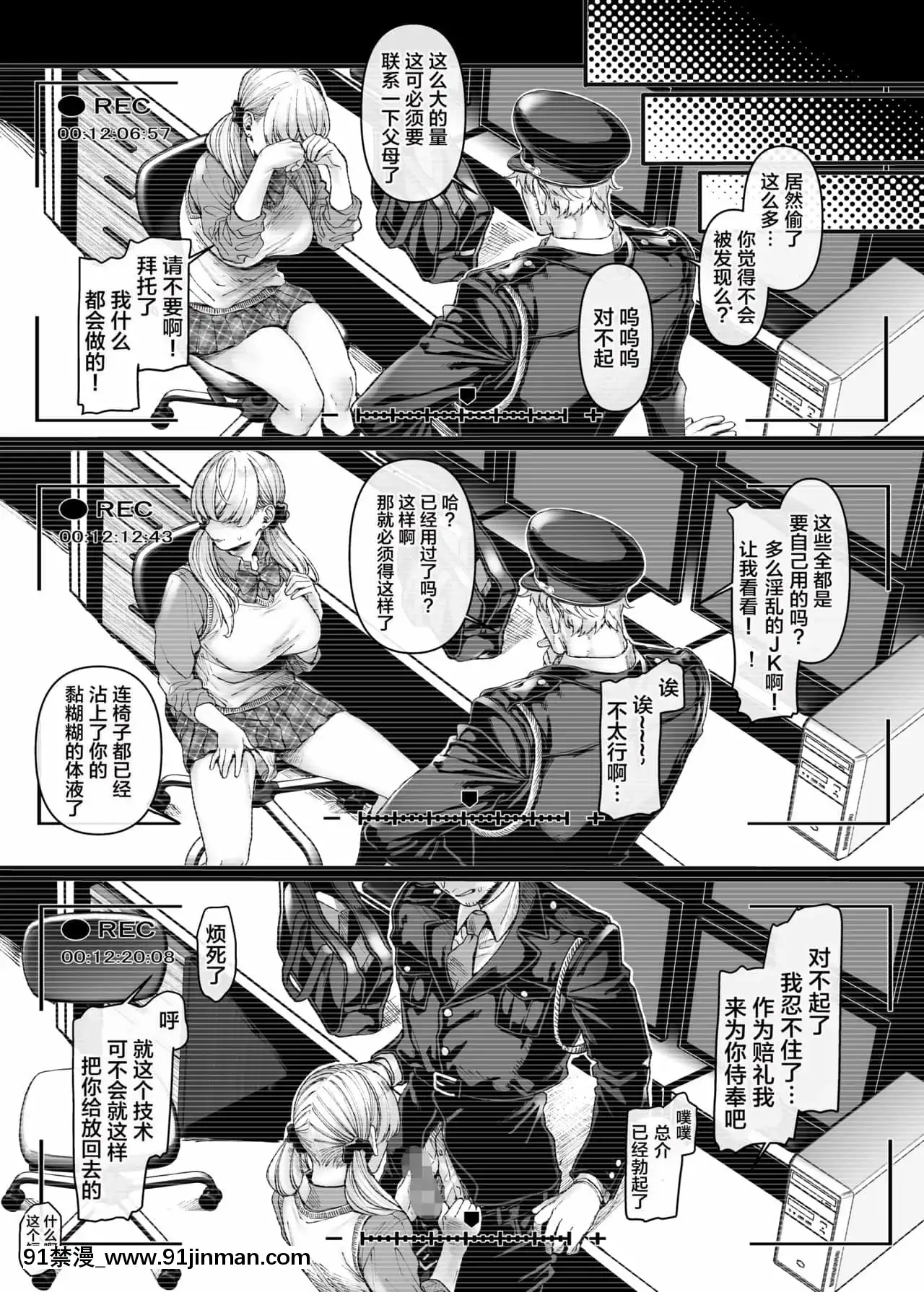 [ヨールキ・パールキ(露々々木もげら)]ラストモール～首吊男子と肉食女子～[中國翻訳][黃漫 中文]