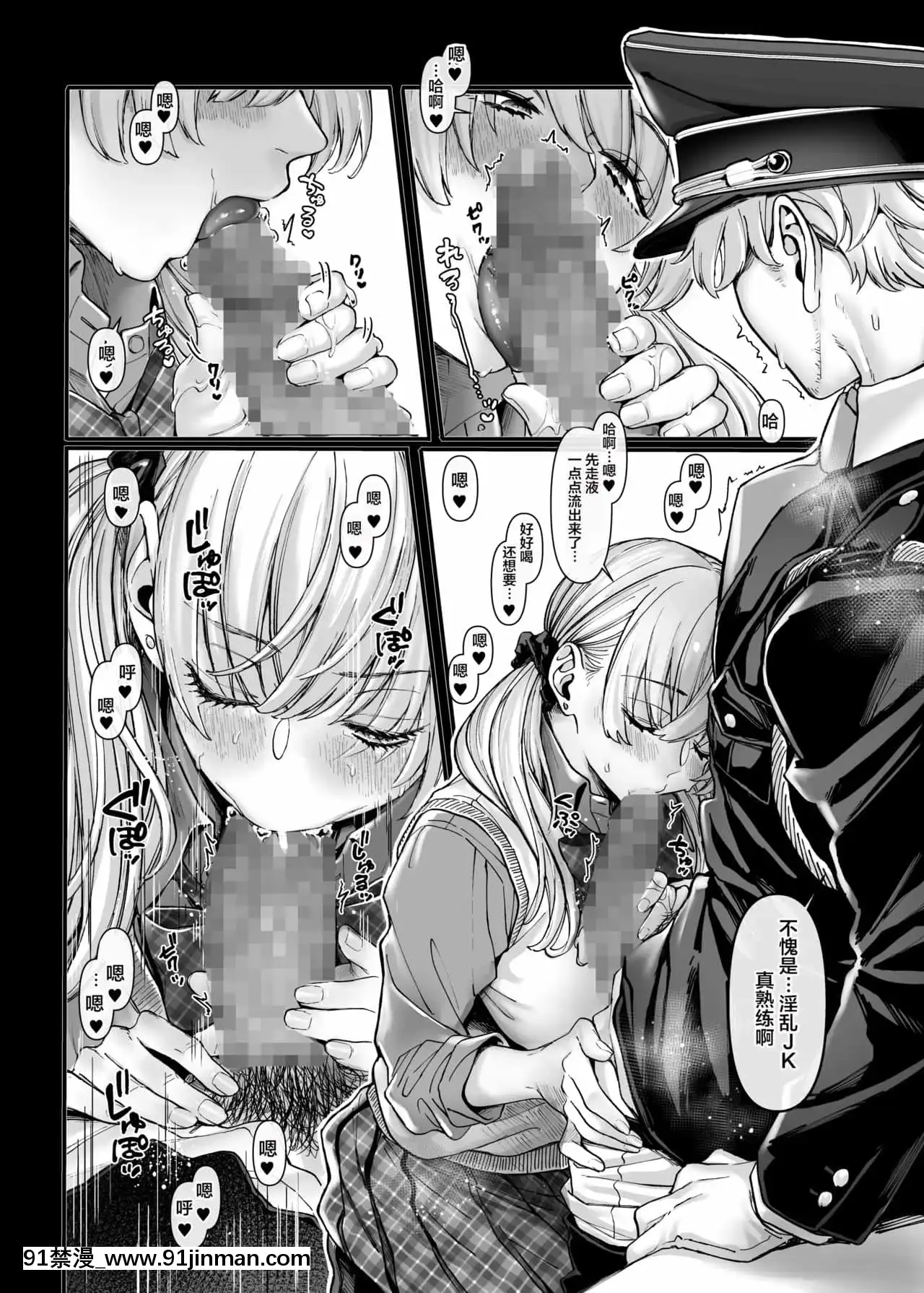 [ヨールキ・パールキ(露々々木もげら)]ラストモール～首吊男子と肉食女子～[中國翻訳][黃漫 中文]