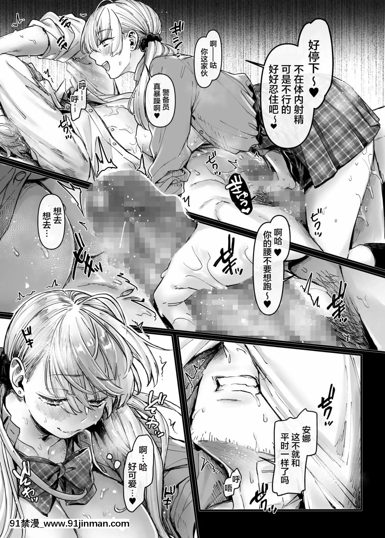 [ヨールキ・パールキ(露々々木もげら)]ラストモール～首吊男子と肉食女子～[中國翻訳][黃漫 中文]
