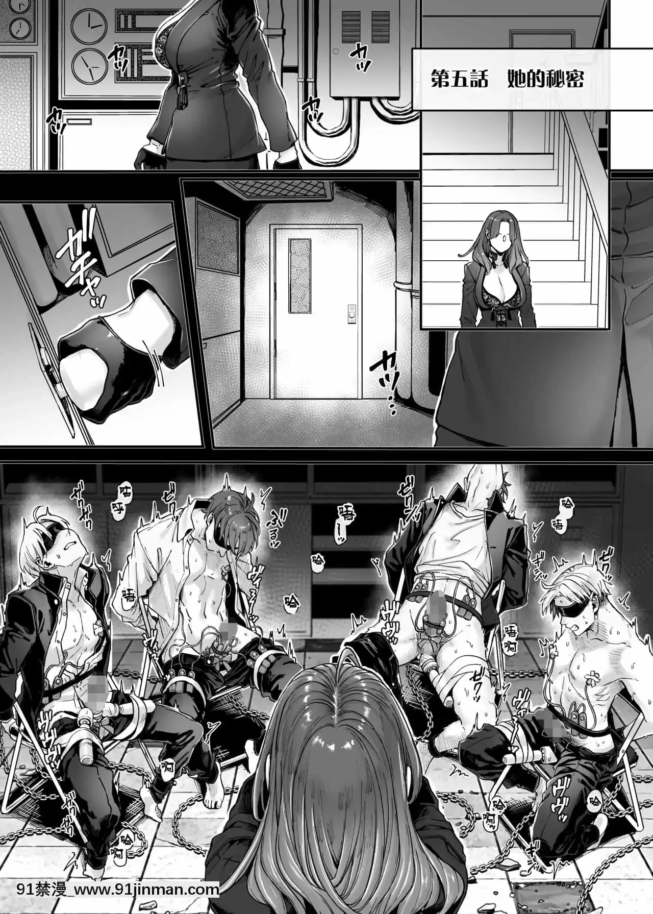 [ヨールキ・パールキ(露々々木もげら)]ラストモール～首吊男子と肉食女子～[中國翻訳][黃漫 中文]