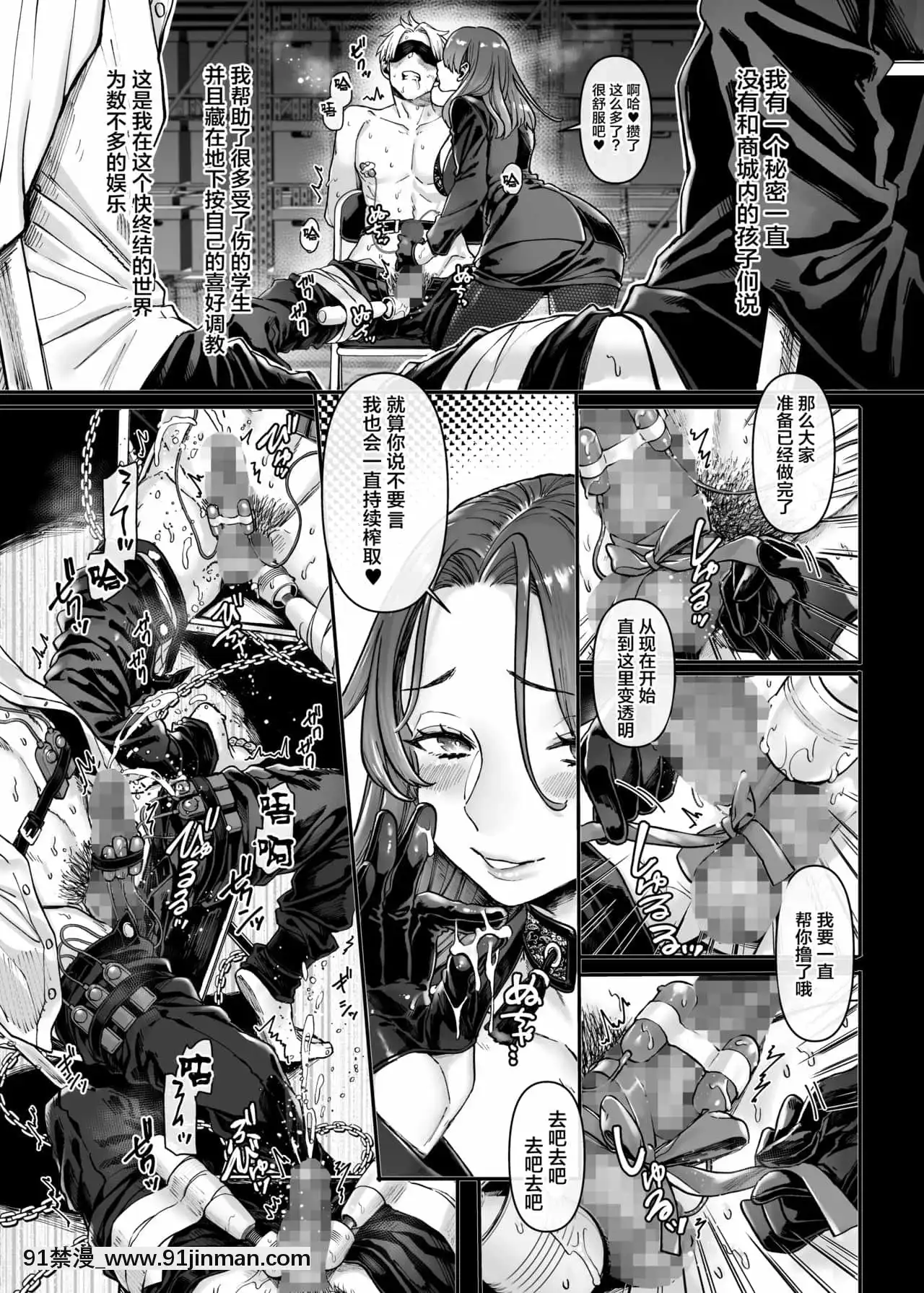 [ヨールキ・パールキ(露々々木もげら)]ラストモール～首吊男子と肉食女子～[中國翻訳][黃漫 中文]