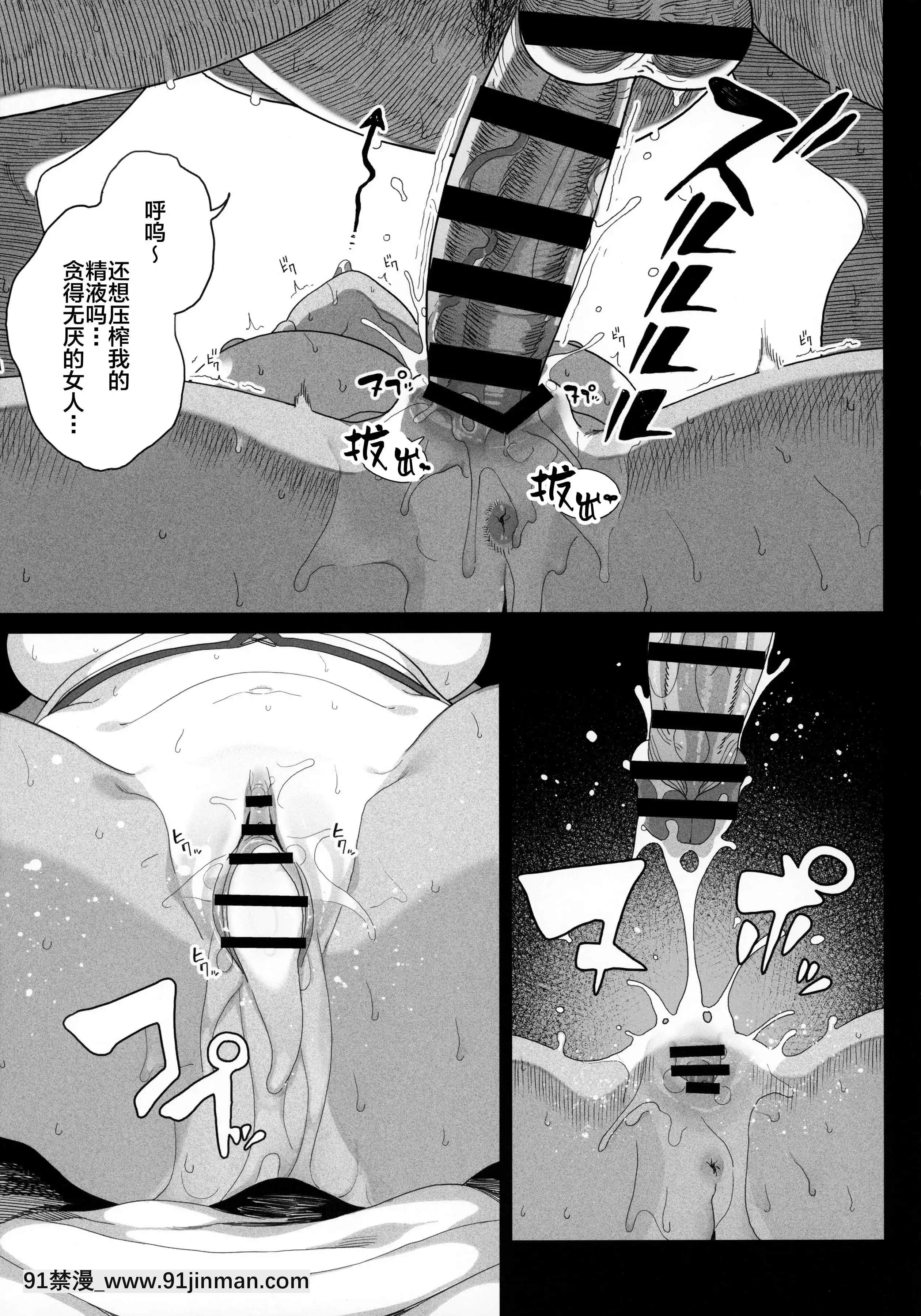 （AC2）性调教狂妄的侄女让她哇哇叫[中国翻译][成人漫画 22]