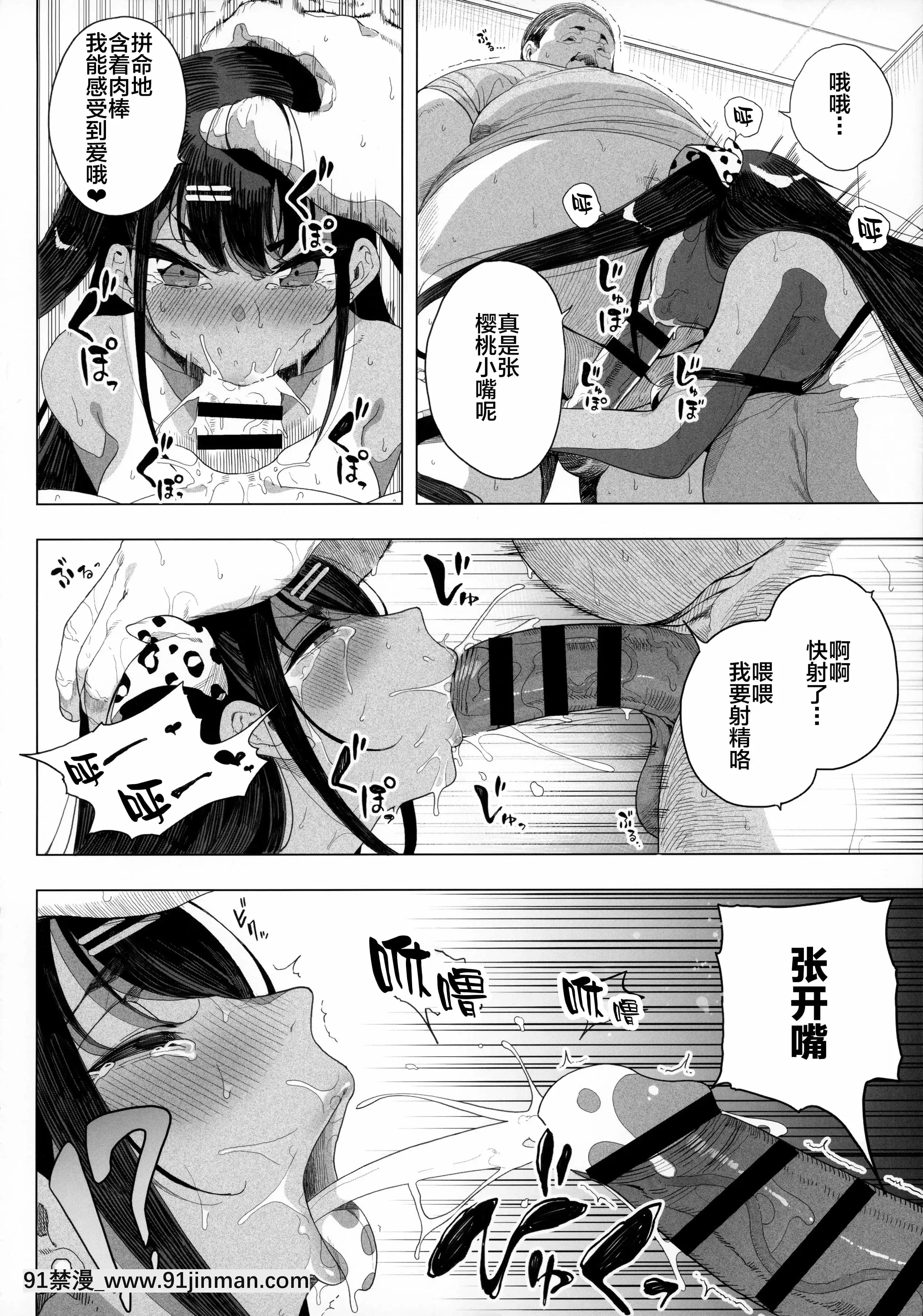 （AC2）性调教狂妄的侄女让她哇哇叫[中国翻译][成人漫画 22]