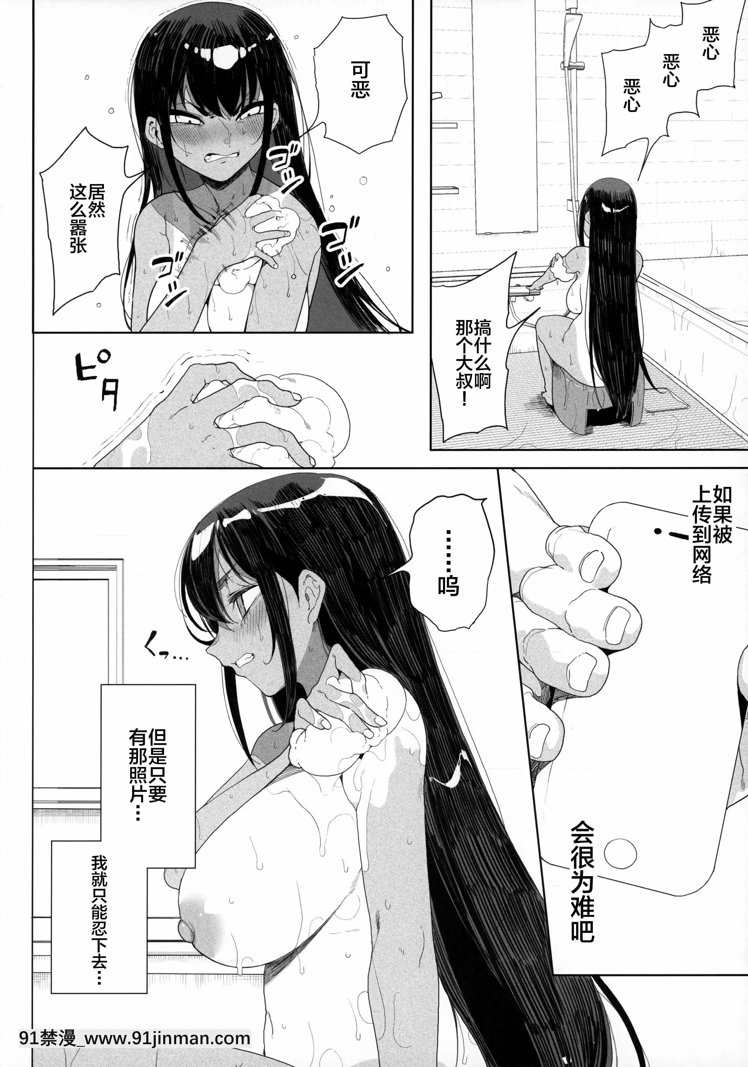 （AC2）性调教狂妄的侄女让她哇哇叫[中国翻译][成人漫画 22]