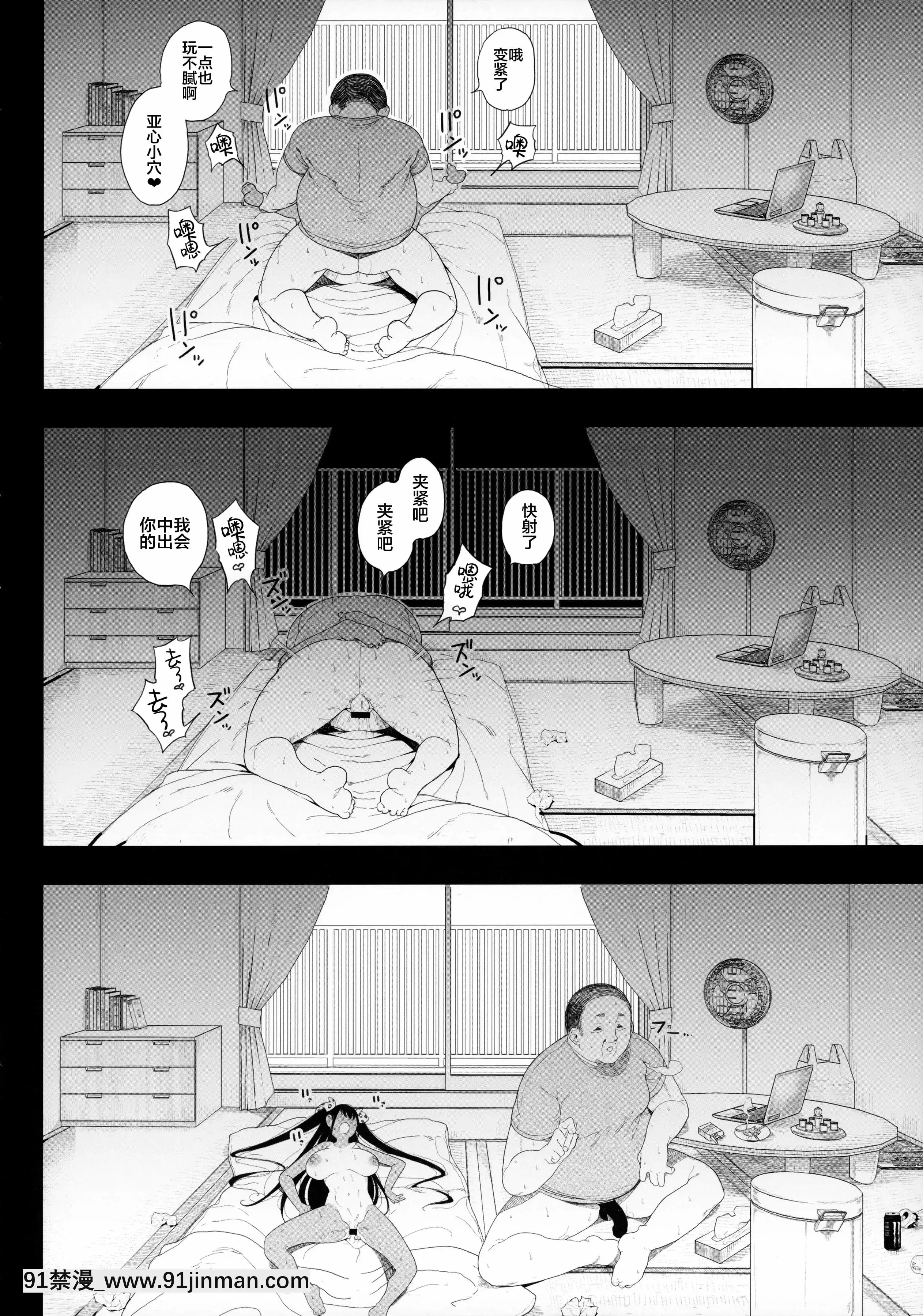 （AC2）性调教狂妄的侄女让她哇哇叫[中国翻译][成人漫画 22]