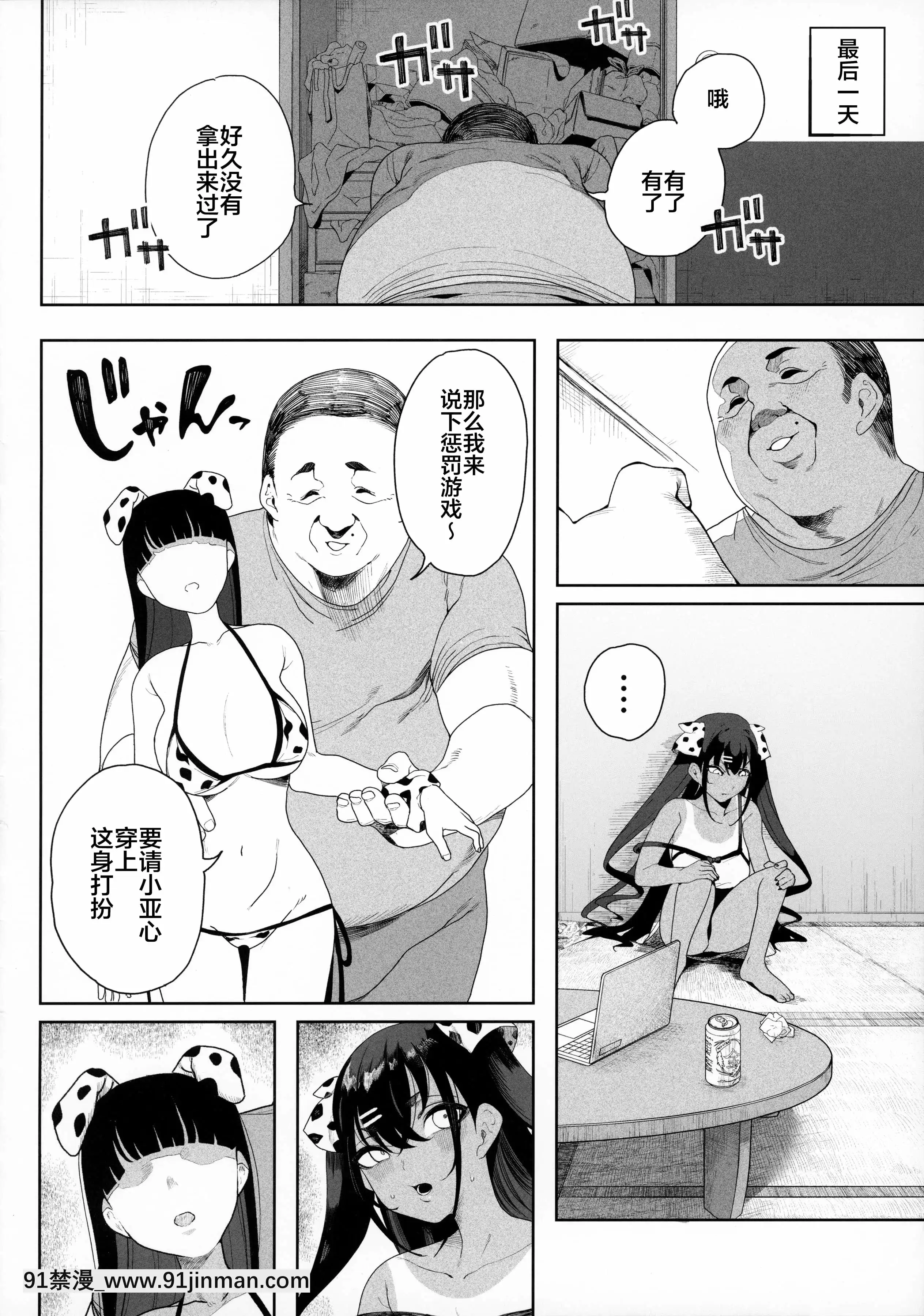 （AC2）性调教狂妄的侄女让她哇哇叫[中国翻译][成人漫画 22]