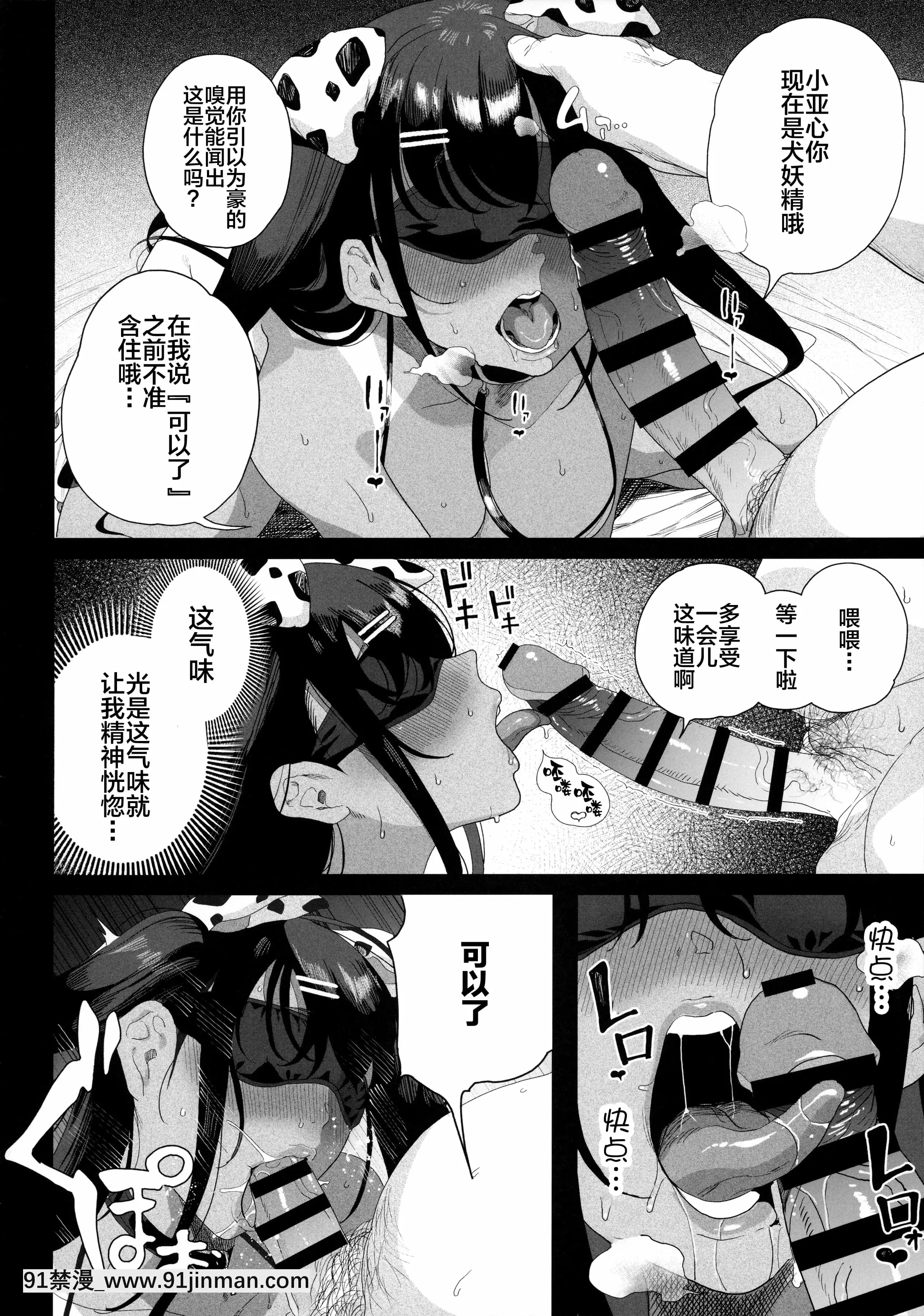 （AC2）性调教狂妄的侄女让她哇哇叫[中国翻译][成人漫画 22]