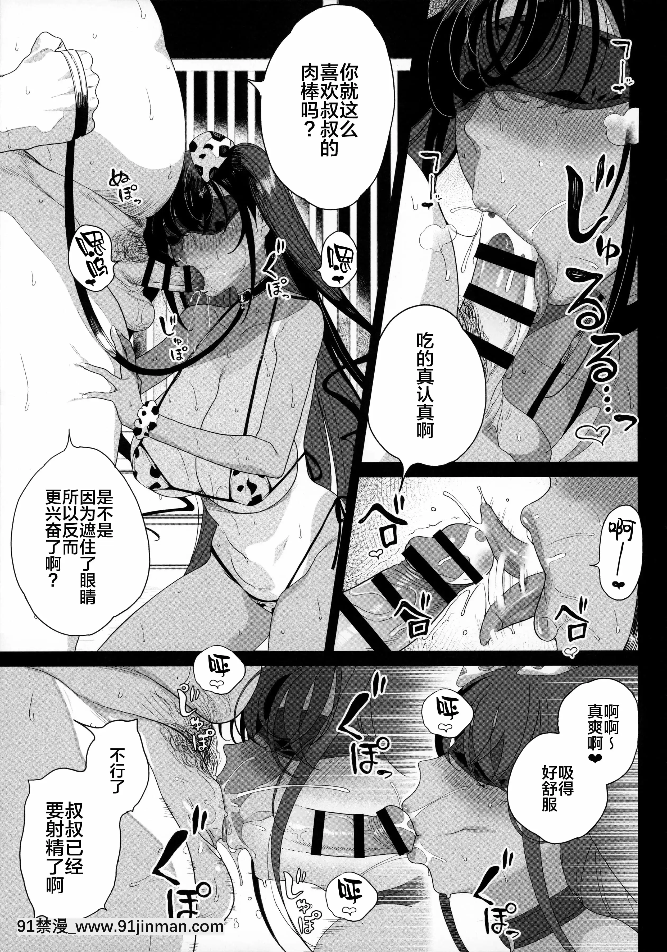 （AC2）性调教狂妄的侄女让她哇哇叫[中国翻译][成人漫画 22]