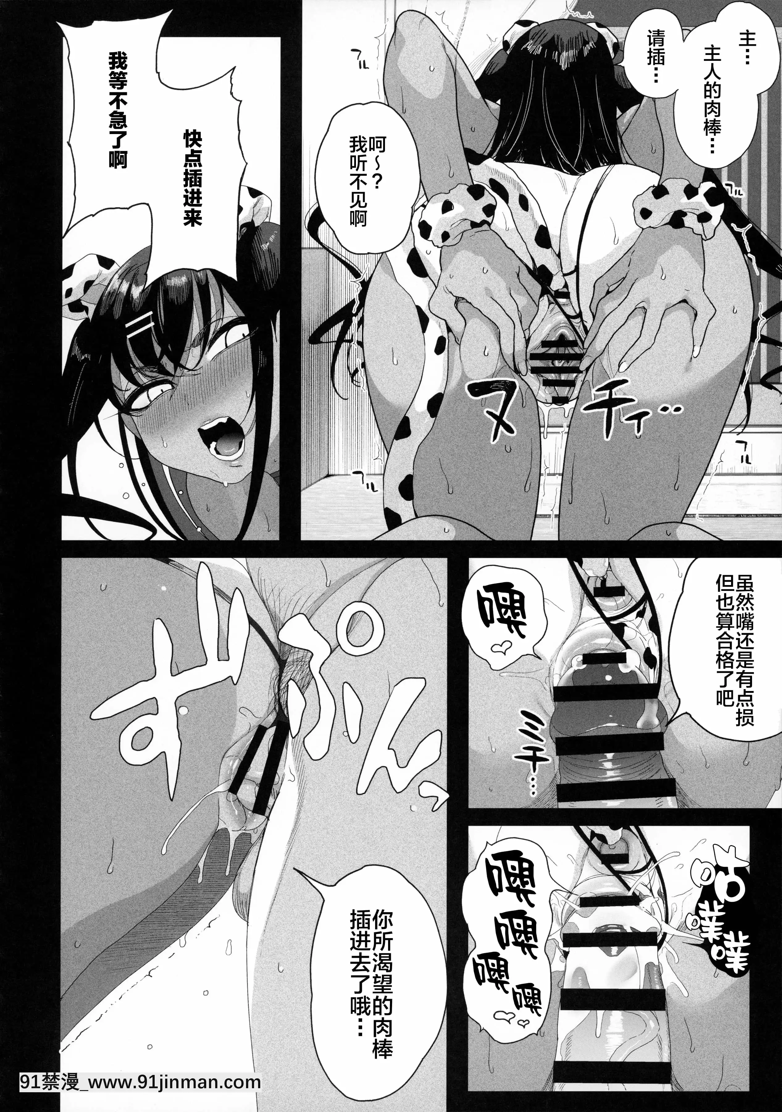 （AC2）性调教狂妄的侄女让她哇哇叫[中国翻译][成人漫画 22]