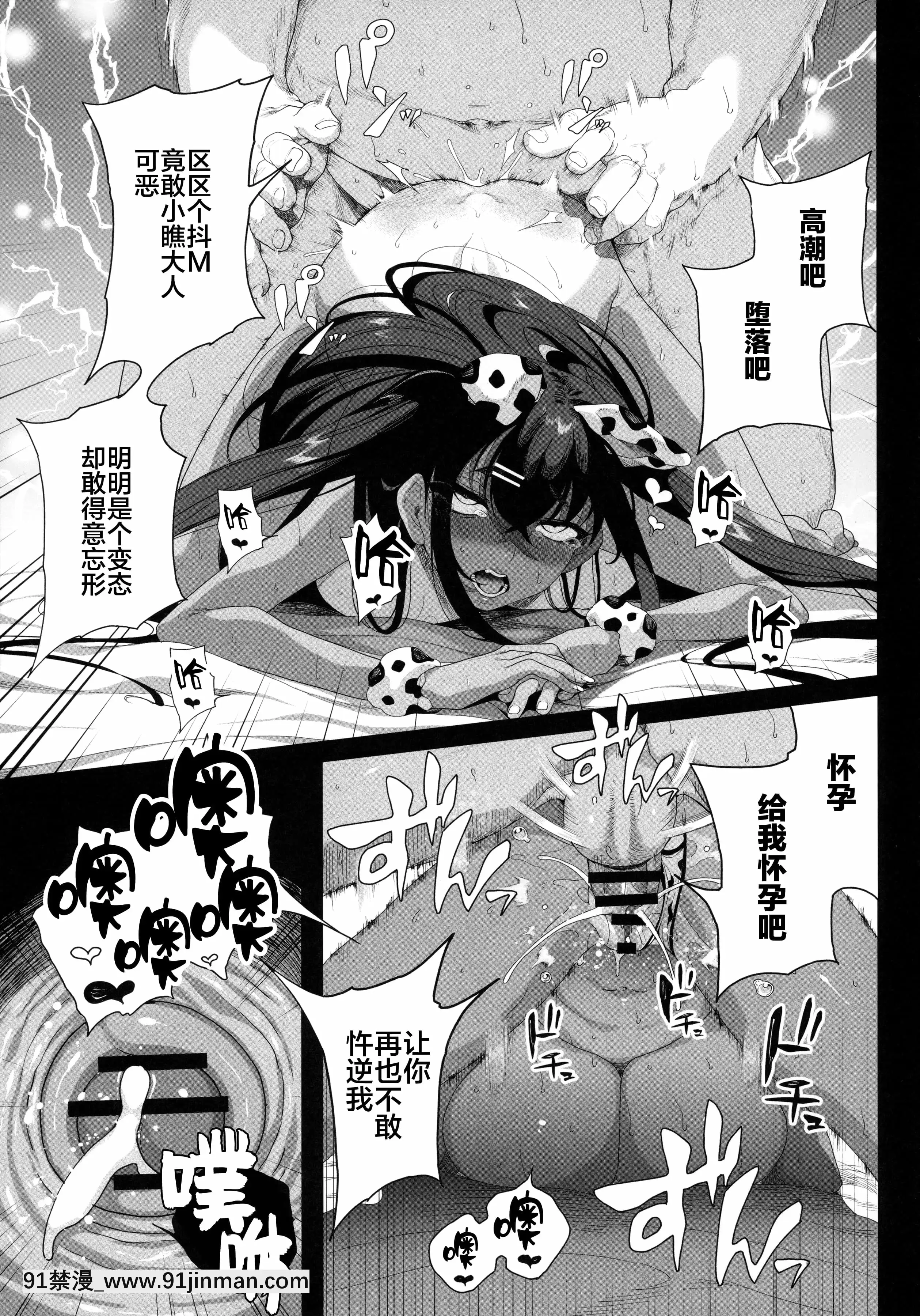 （AC2）性调教狂妄的侄女让她哇哇叫[中国翻译][成人漫画 22]