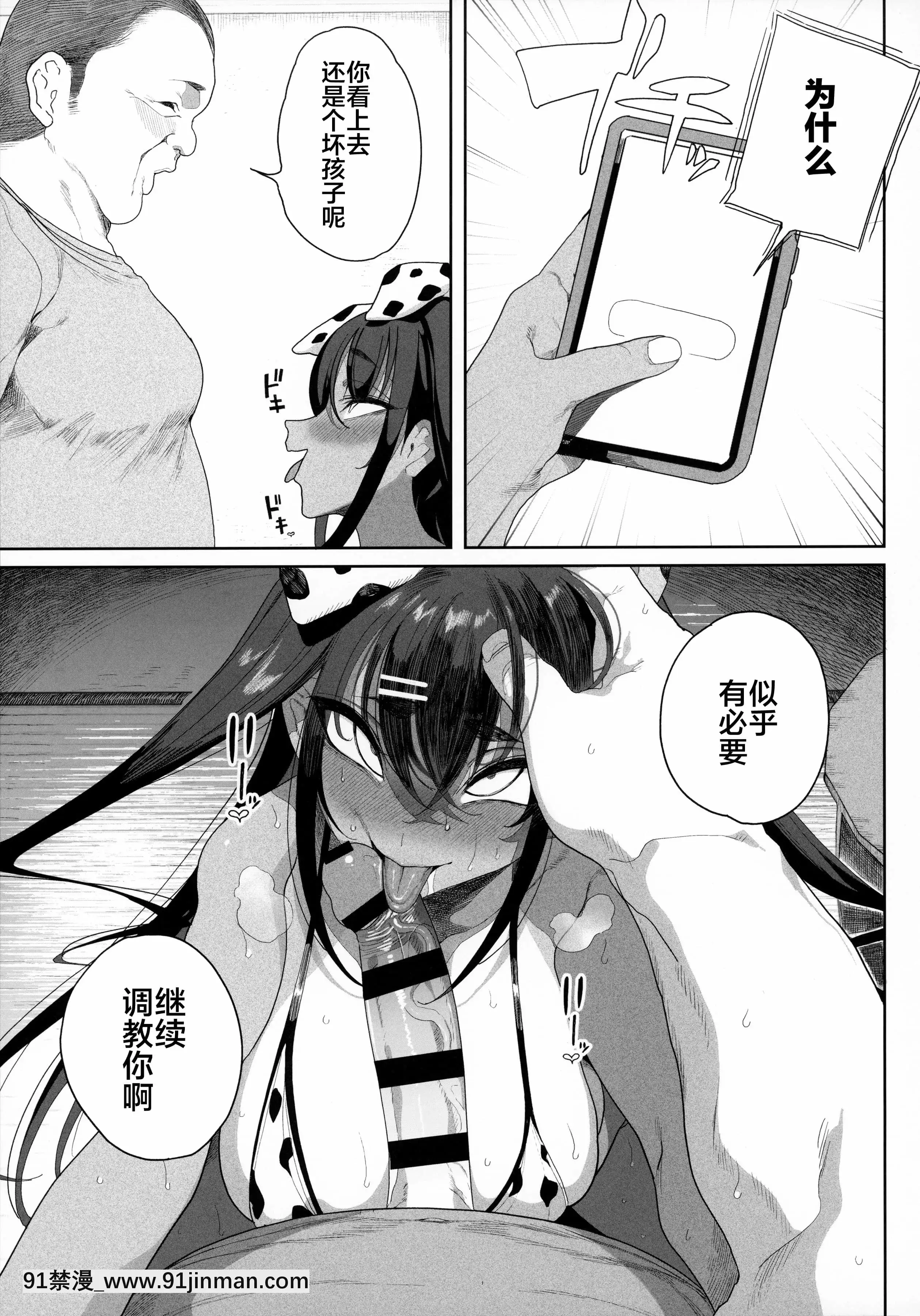 （AC2）性调教狂妄的侄女让她哇哇叫[中国翻译][成人漫画 22]