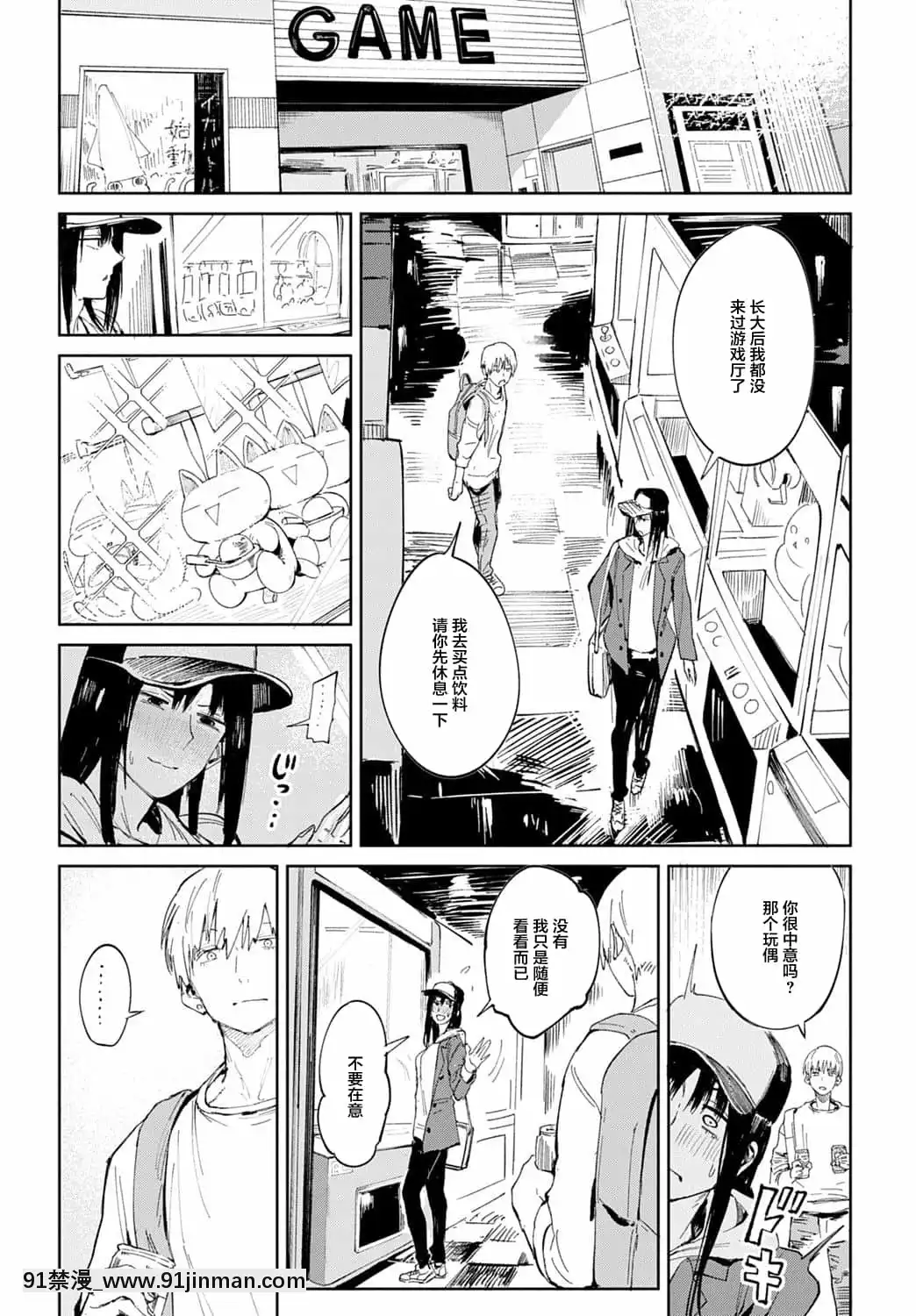 [腐蚀]恋色脸谱(COMICアンスリウム2021年9月号)[中国翻訳][DL版][18h century glasses]