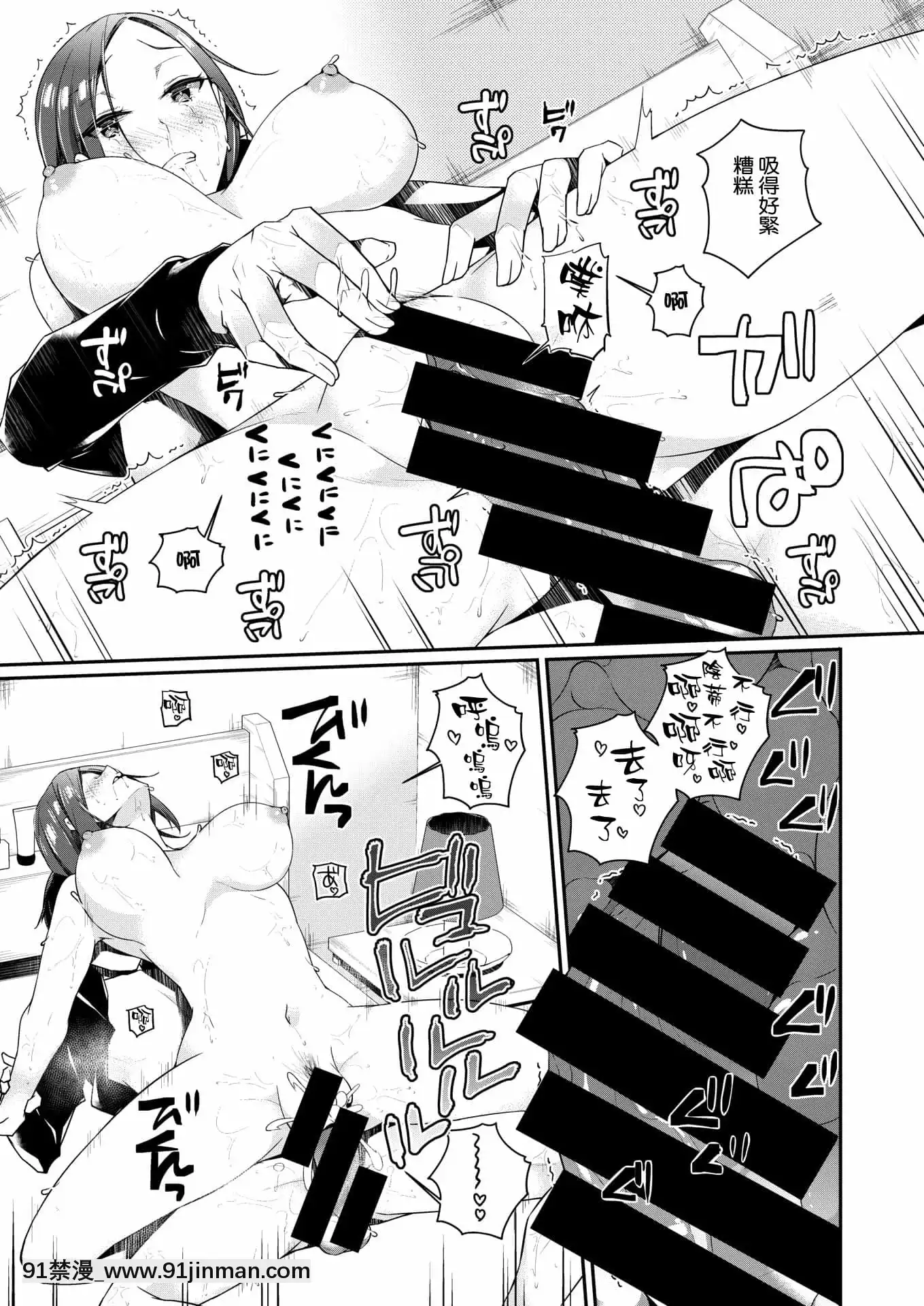 [ミナギリ]今日から始めるヒモ生活(WEEKLY快楽天2021No.34)[中國翻訳][火影忍者 成人漫畫]
