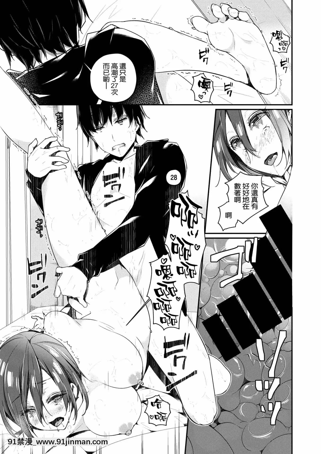 [ミナギリ]今日から始めるヒモ生活(WEEKLY快楽天2021No.34)[中國翻訳][火影忍者 成人漫畫]