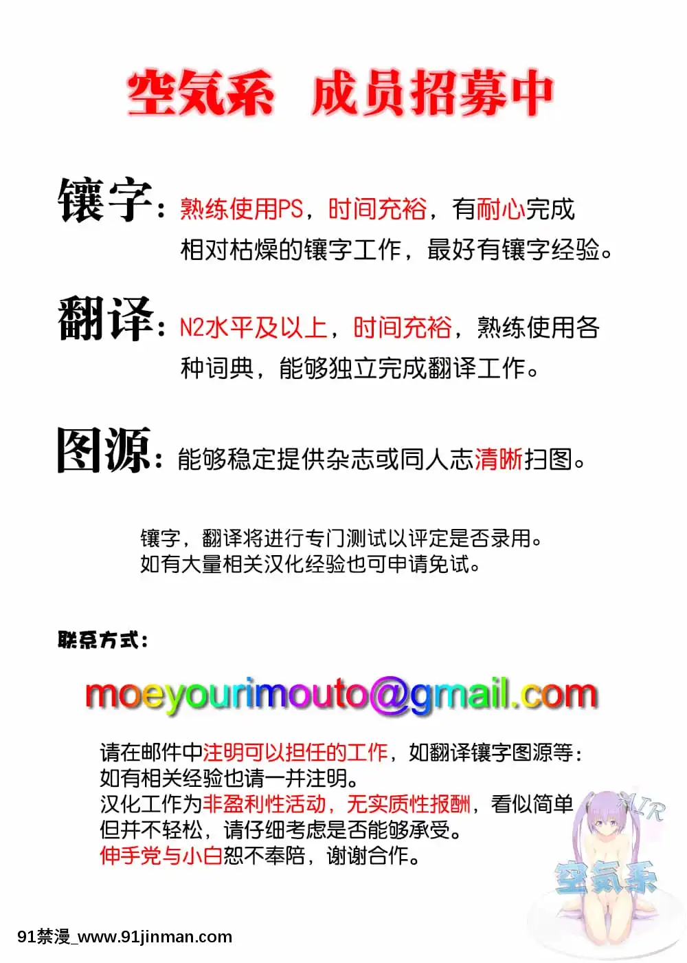 [ミナギリ]今日から始めるヒモ生活(WEEKLY快楽天2021No.34)[中國翻訳][火影忍者 成人漫畫]