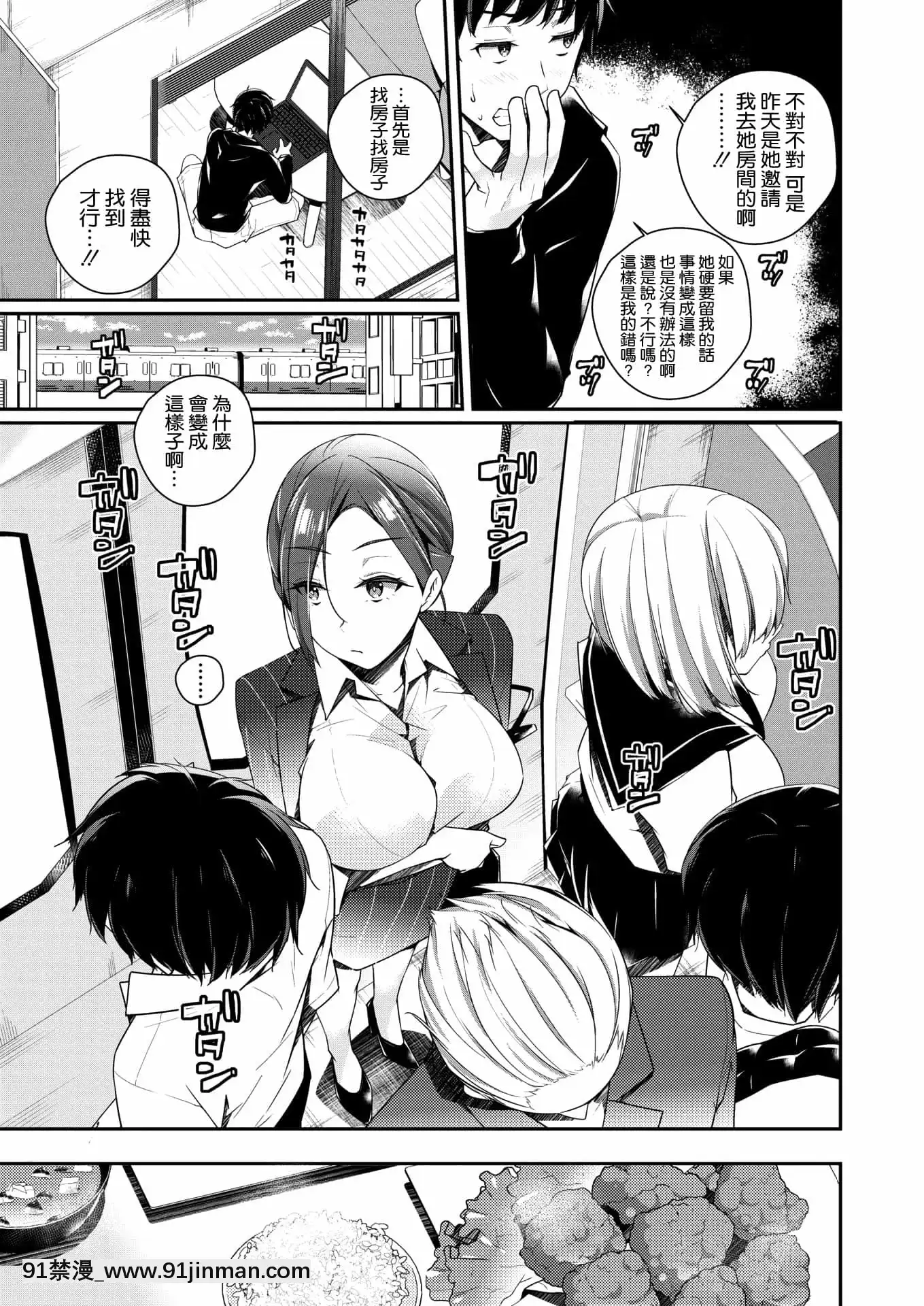 [ミナギリ]今日から始めるヒモ生活(WEEKLY快楽天2021No.34)[中國翻訳][火影忍者 成人漫畫]