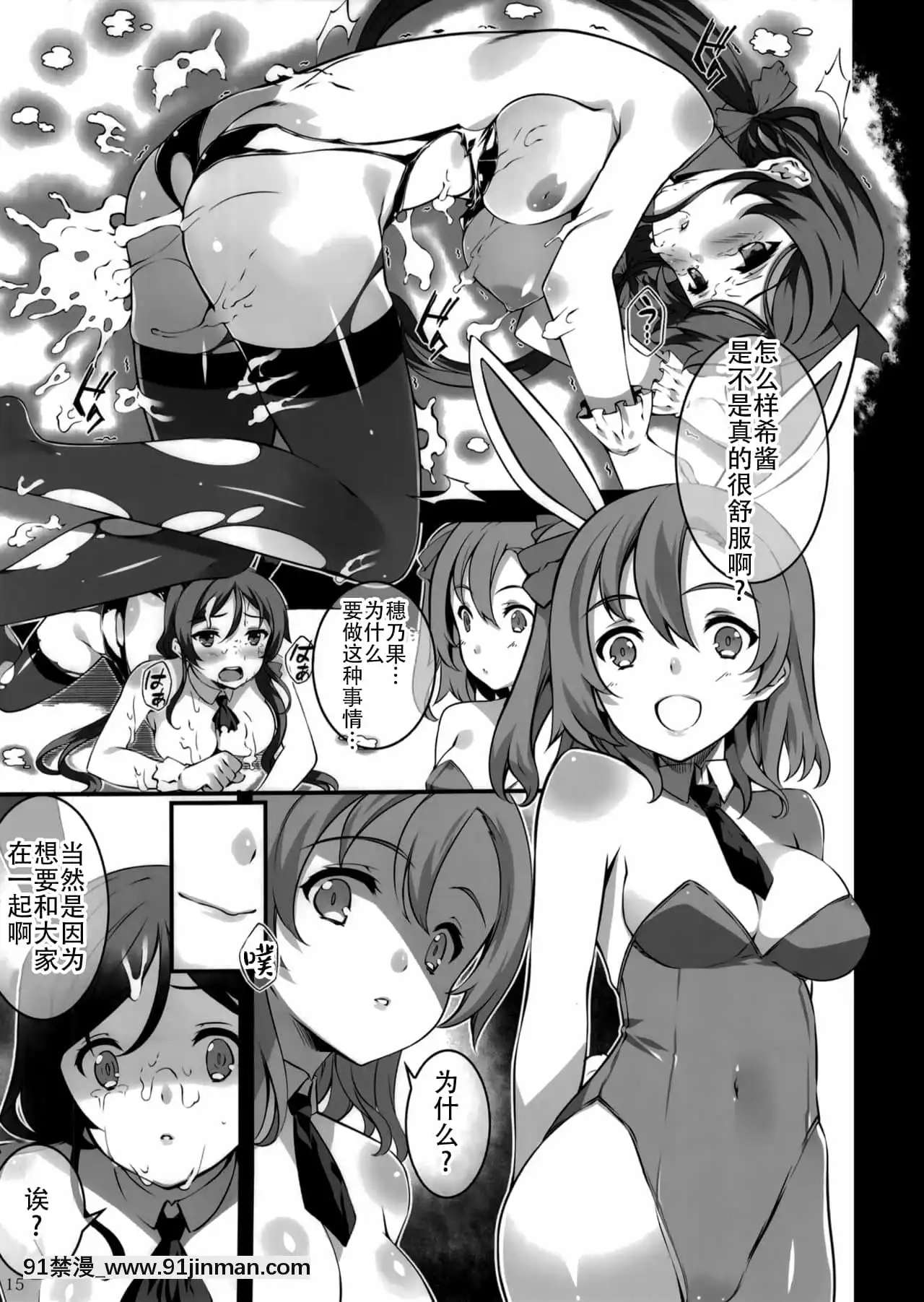 (C86)[羊小屋(橘由宇)]薬用精液μ's2(ラブライブ!)[中國翻訳][午息的時間 h漫]