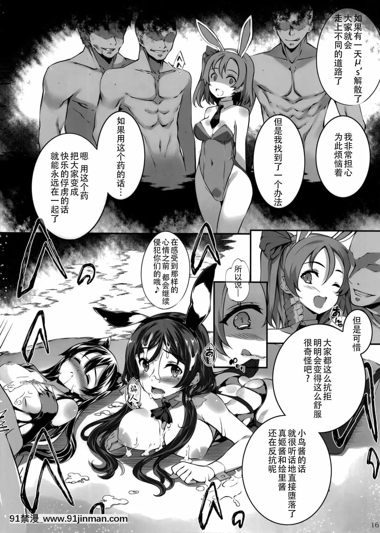(C86)[羊小屋(橘由宇)]薬用精液μ's2(ラブライブ!)[中國翻訳][午息的時間 h漫]