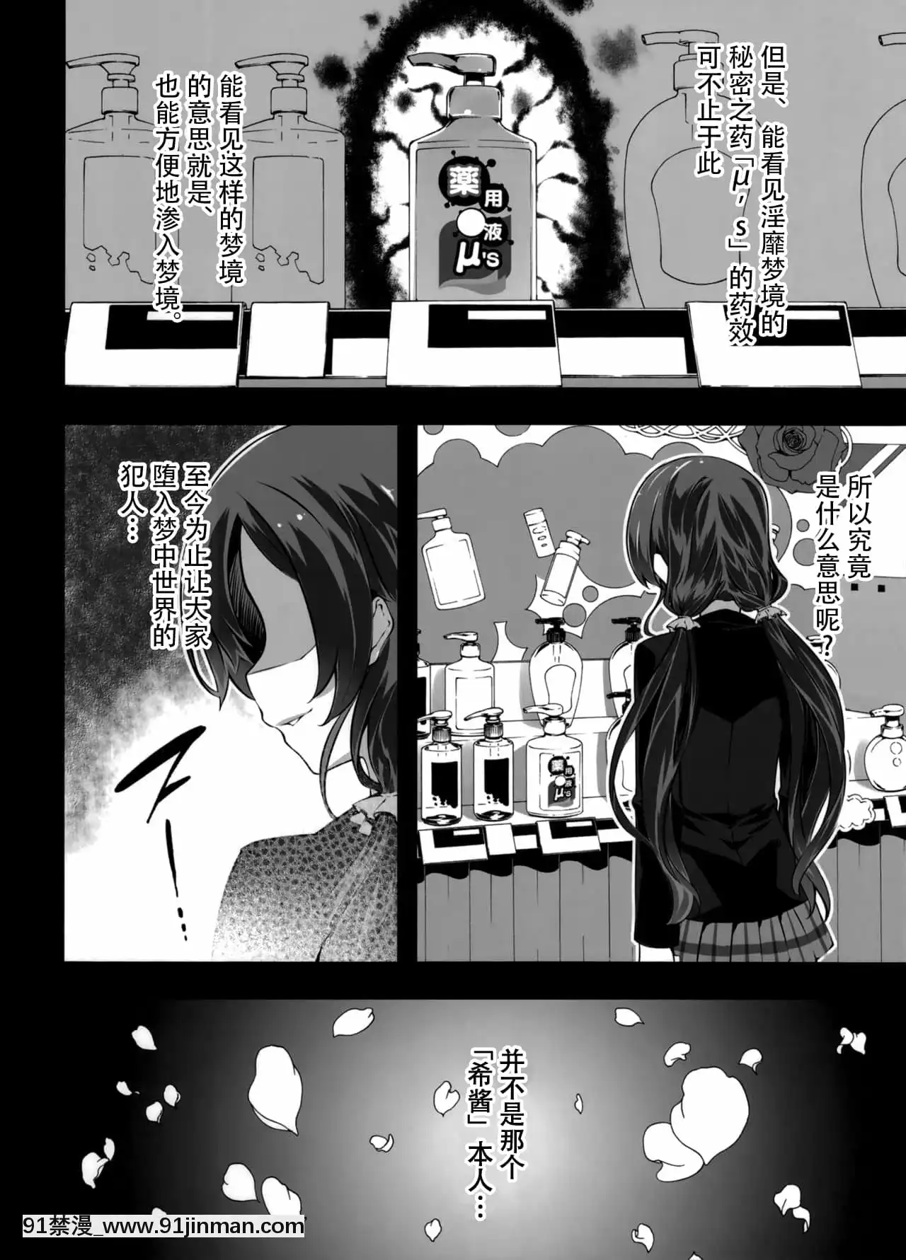 (C86)[羊小屋(橘由宇)]薬用精液μ's2(ラブライブ!)[中國翻訳][午息的時間 h漫]