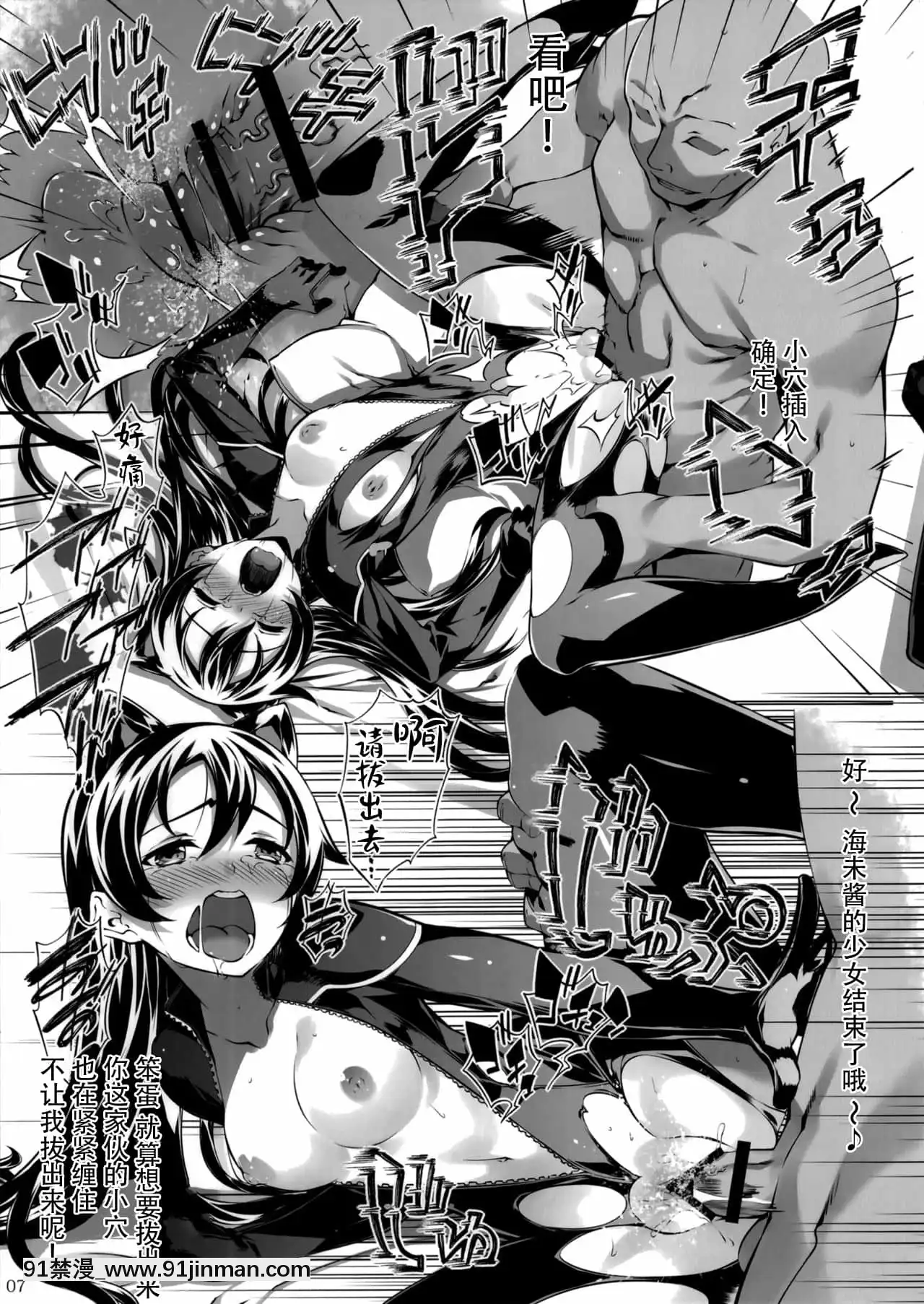 (C86)[羊小屋(橘由宇)]薬用精液μ's2(ラブライブ!)[中國翻訳][午息的時間 h漫]