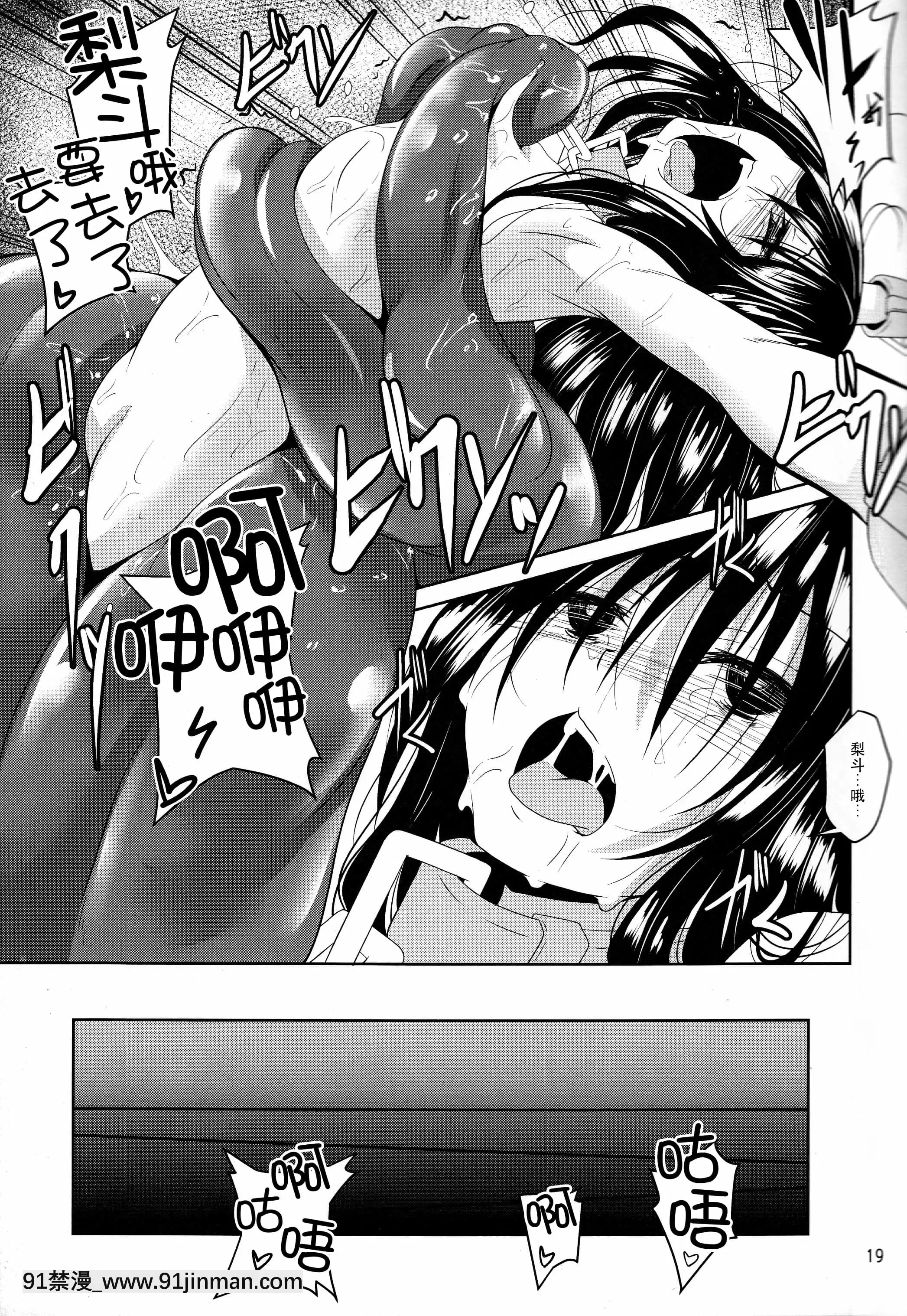 [臉腫漢化組](C93)[夜の勉強會(ふみひろ)]ダークマターと觸手美柑編2(ToLOVEるダークネス)[成人漫畫 懷孕]