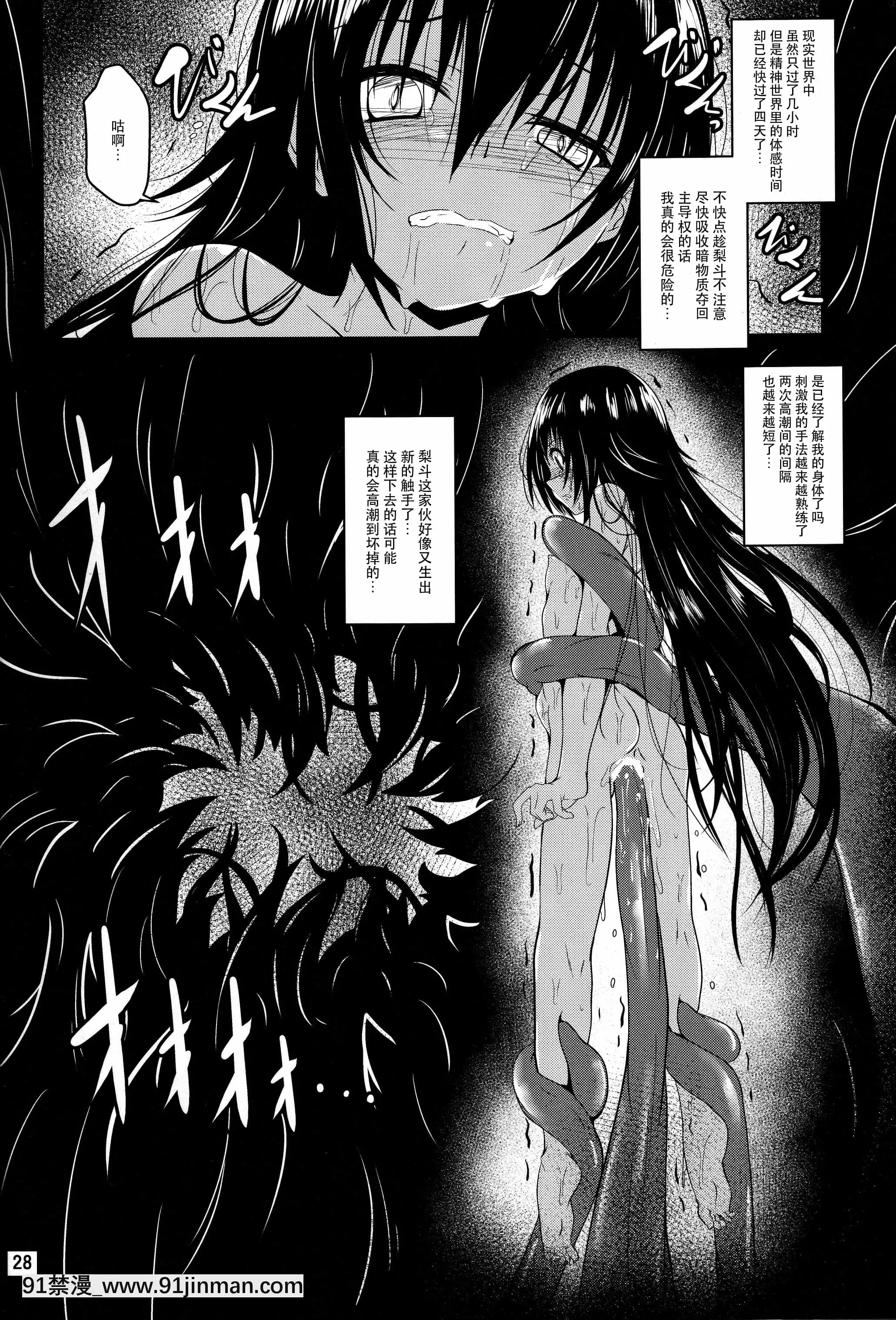 [臉腫漢化組](C93)[夜の勉強會(ふみひろ)]ダークマターと觸手美柑編2(ToLOVEるダークネス)[成人漫畫 懷孕]