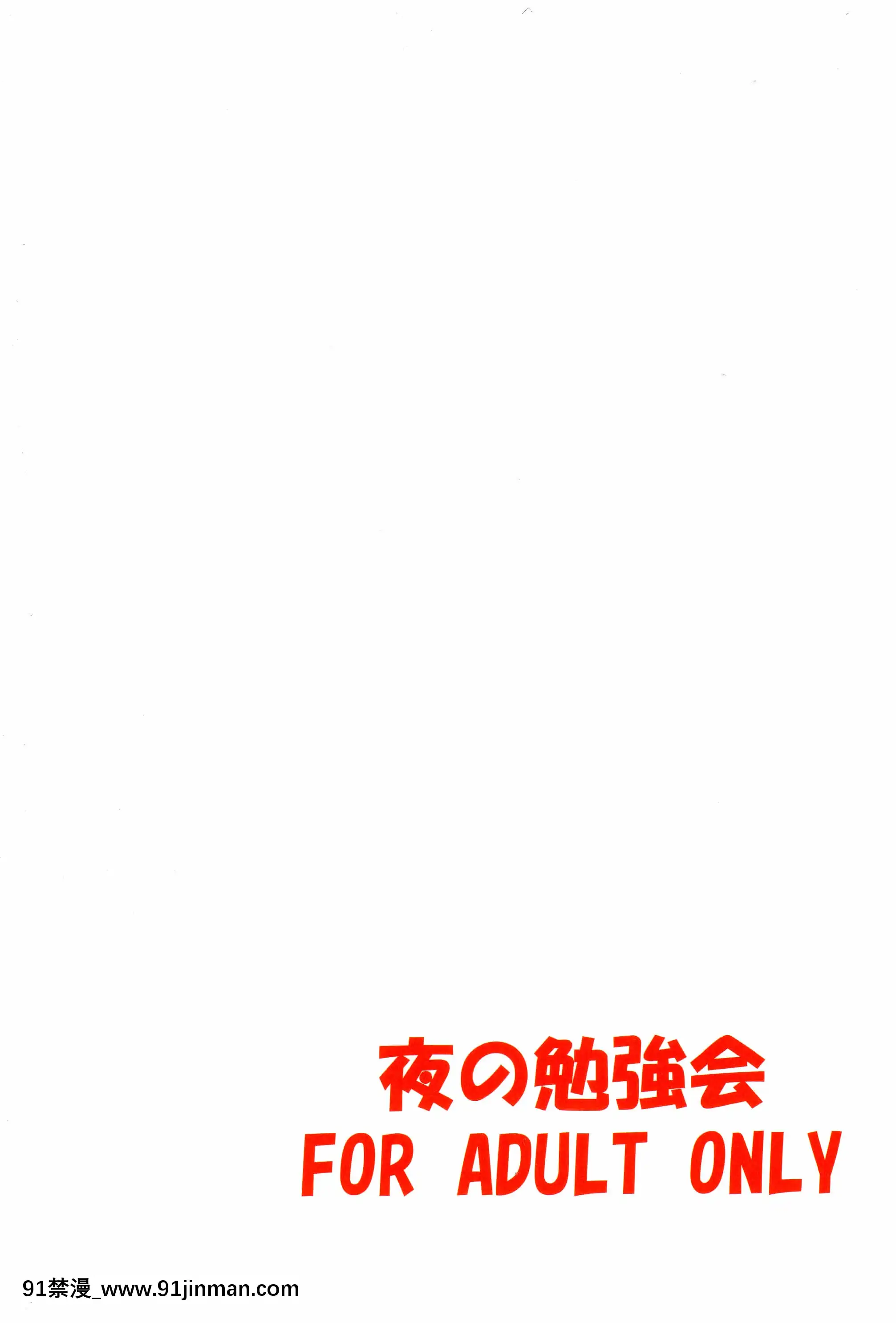 [臉腫漢化組](C93)[夜の勉強會(ふみひろ)]ダークマターと觸手美柑編2(ToLOVEるダークネス)[成人漫畫 懷孕]