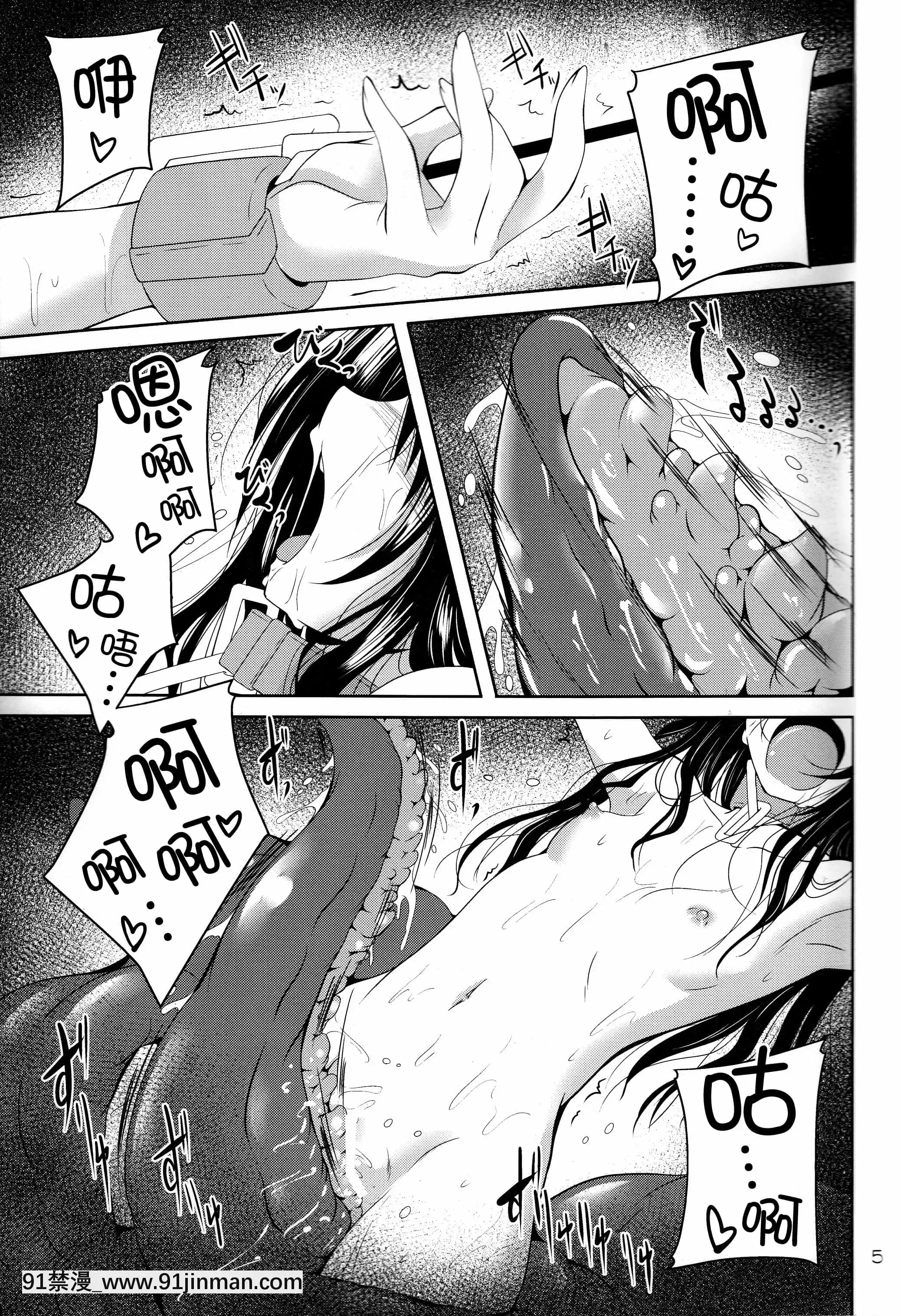 [臉腫漢化組](C93)[夜の勉強會(ふみひろ)]ダークマターと觸手美柑編2(ToLOVEるダークネス)[成人漫畫 懷孕]