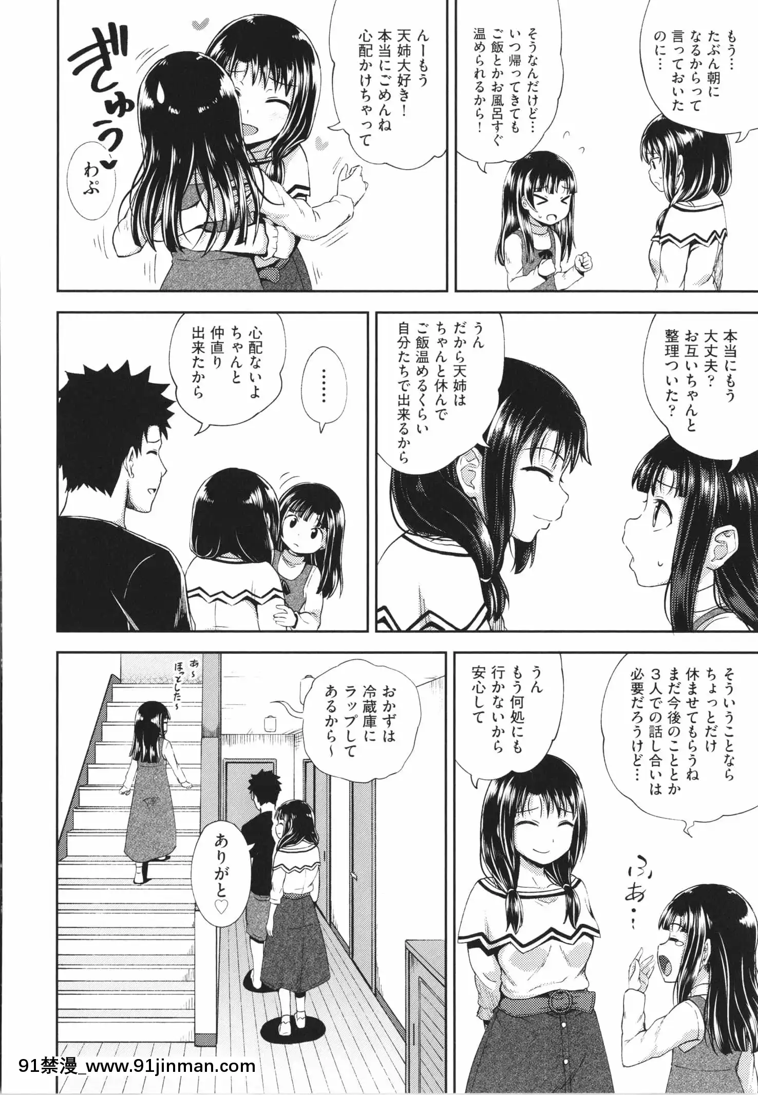 [ぽんこっちゃん]やらしい気分になるアプリ姉と俺と妹と+イラストカード[狂賭之淵 h漫]