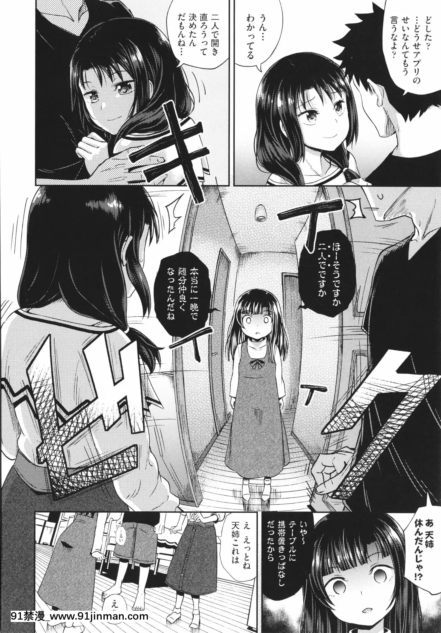 [ぽんこっちゃん]やらしい気分になるアプリ姉と俺と妹と+イラストカード[狂賭之淵 h漫]