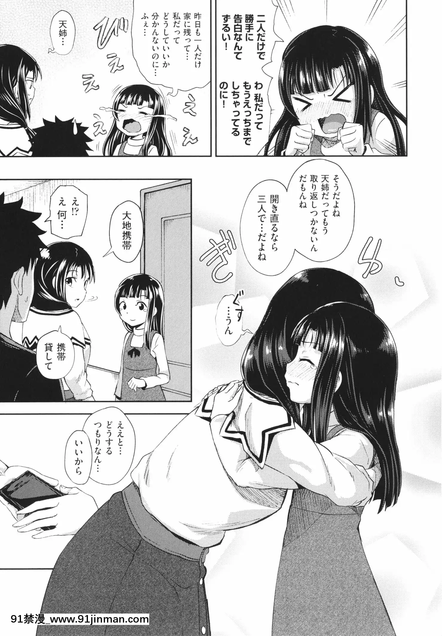 [ぽんこっちゃん]やらしい気分になるアプリ姉と俺と妹と+イラストカード[狂賭之淵 h漫]