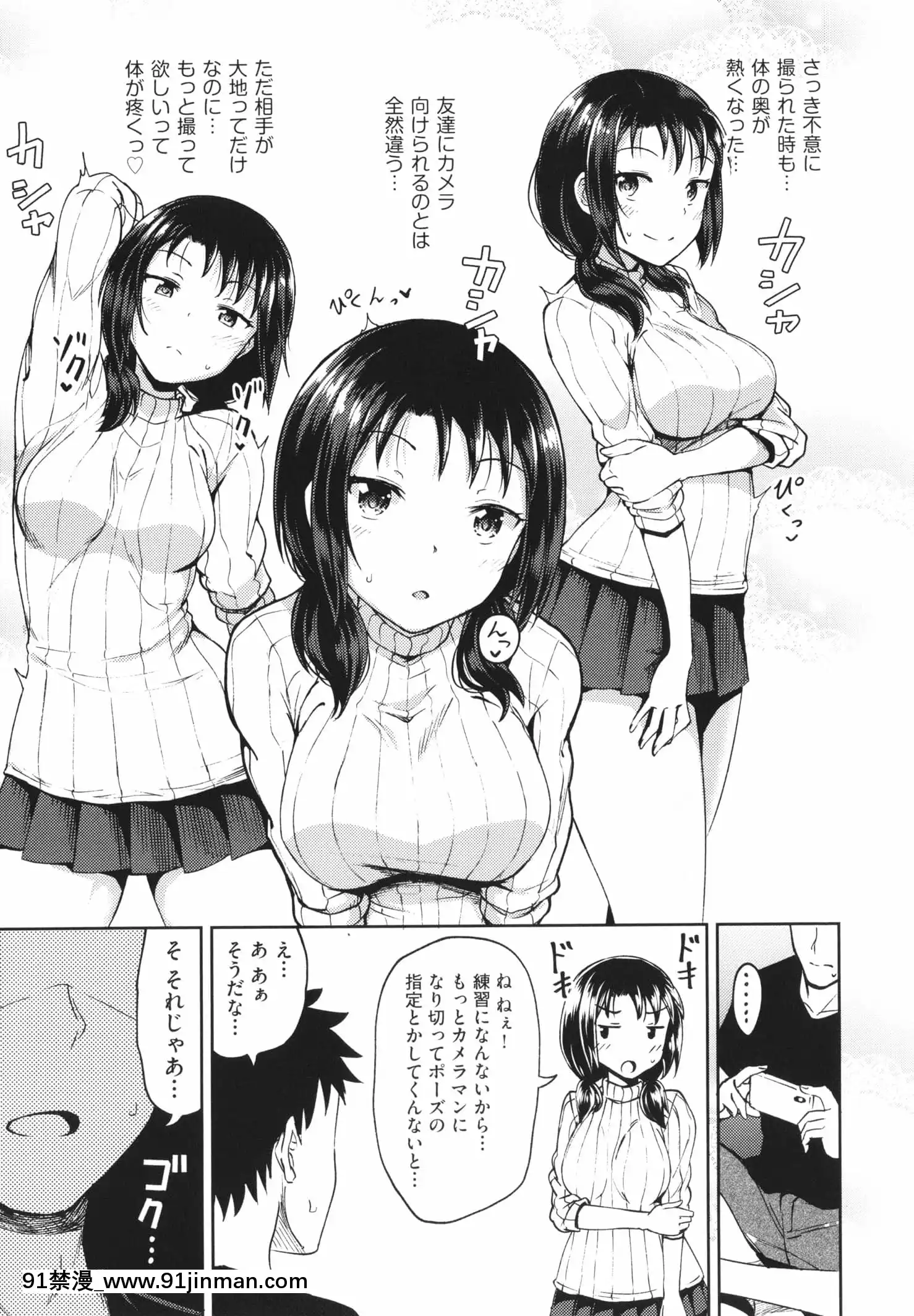 [ぽんこっちゃん]やらしい気分になるアプリ姉と俺と妹と+イラストカード[狂賭之淵 h漫]