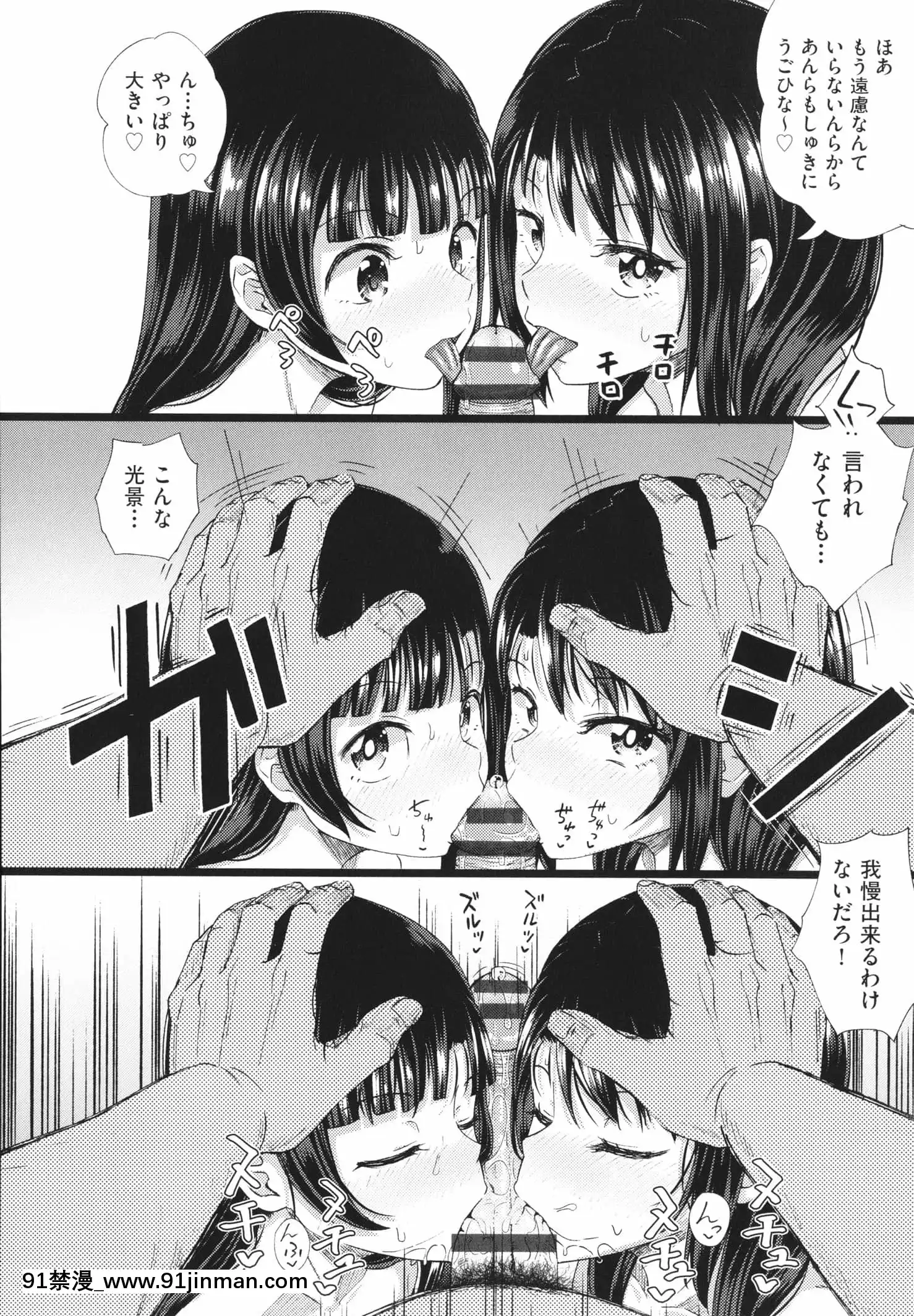 [ぽんこっちゃん]やらしい気分になるアプリ姉と俺と妹と+イラストカード[狂賭之淵 h漫]