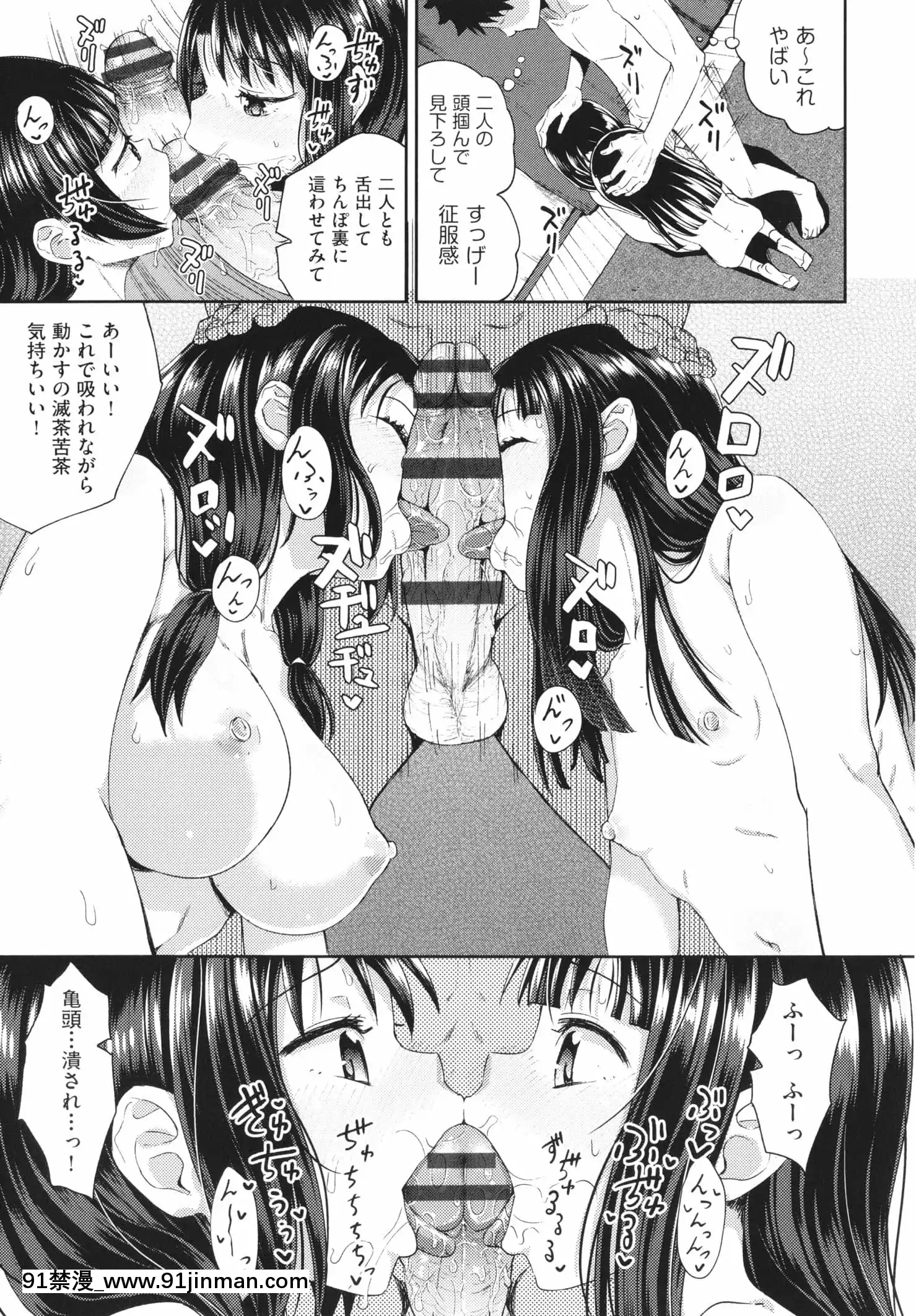 [ぽんこっちゃん]やらしい気分になるアプリ姉と俺と妹と+イラストカード[狂賭之淵 h漫]