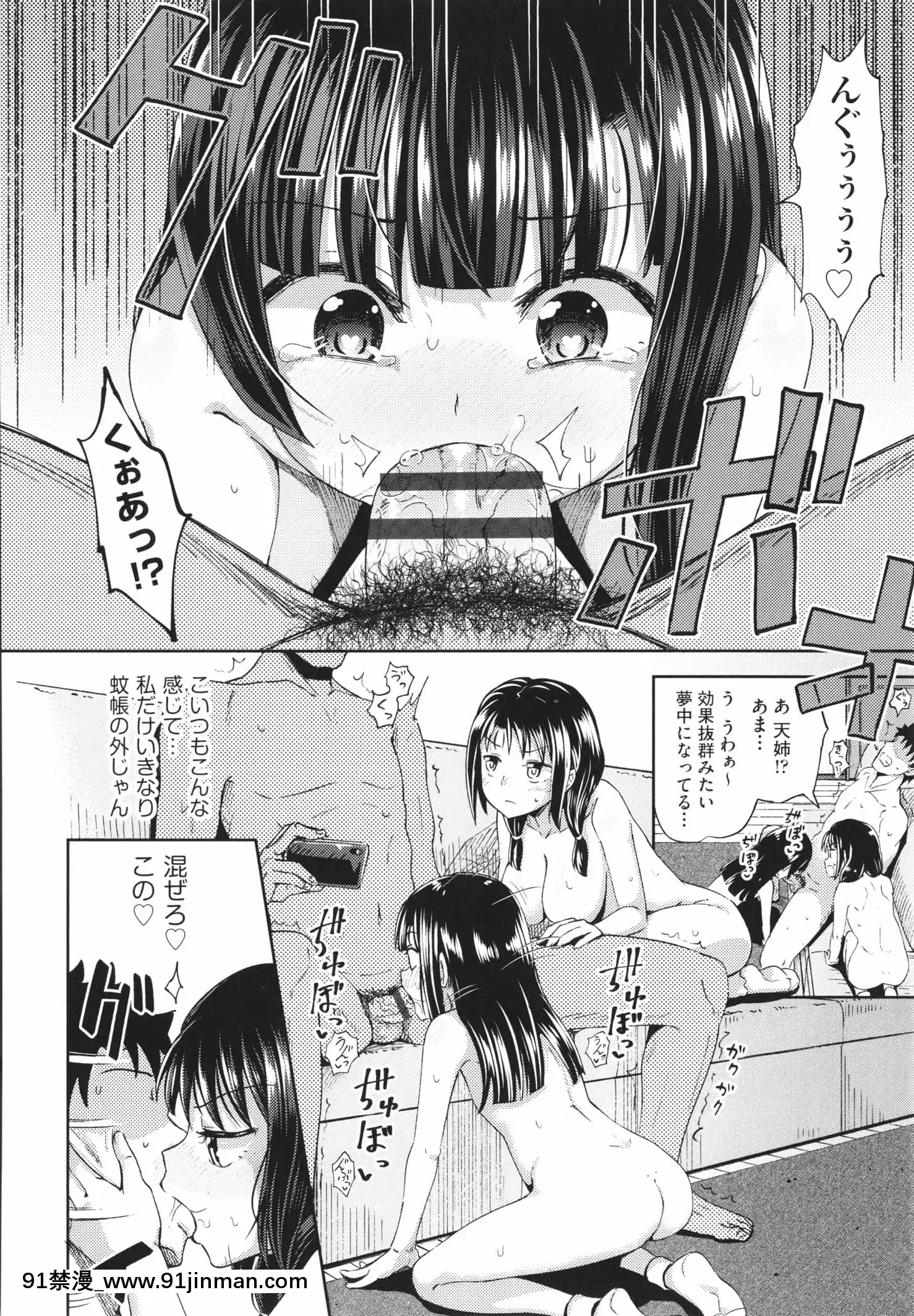 [ぽんこっちゃん]やらしい気分になるアプリ姉と俺と妹と+イラストカード[狂賭之淵 h漫]