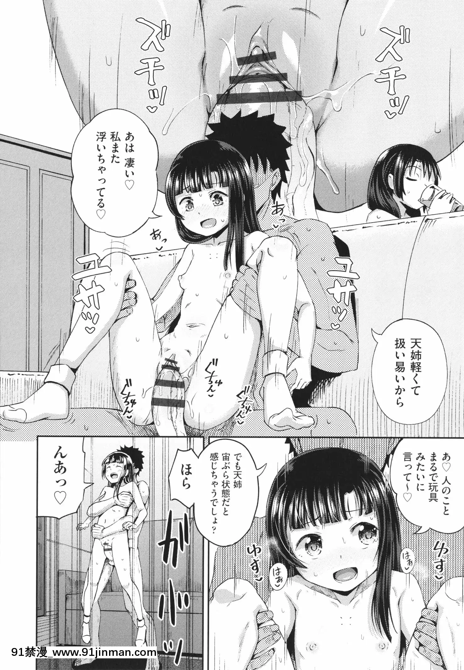 [ぽんこっちゃん]やらしい気分になるアプリ姉と俺と妹と+イラストカード[狂賭之淵 h漫]