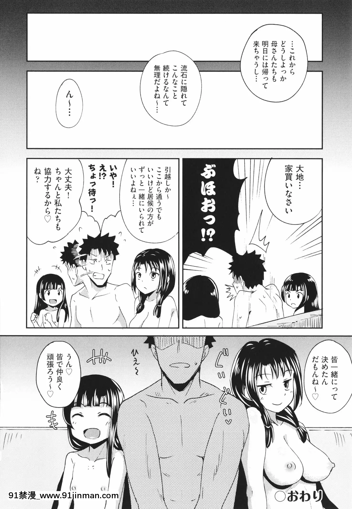 [ぽんこっちゃん]やらしい気分になるアプリ姉と俺と妹と+イラストカード[狂賭之淵 h漫]